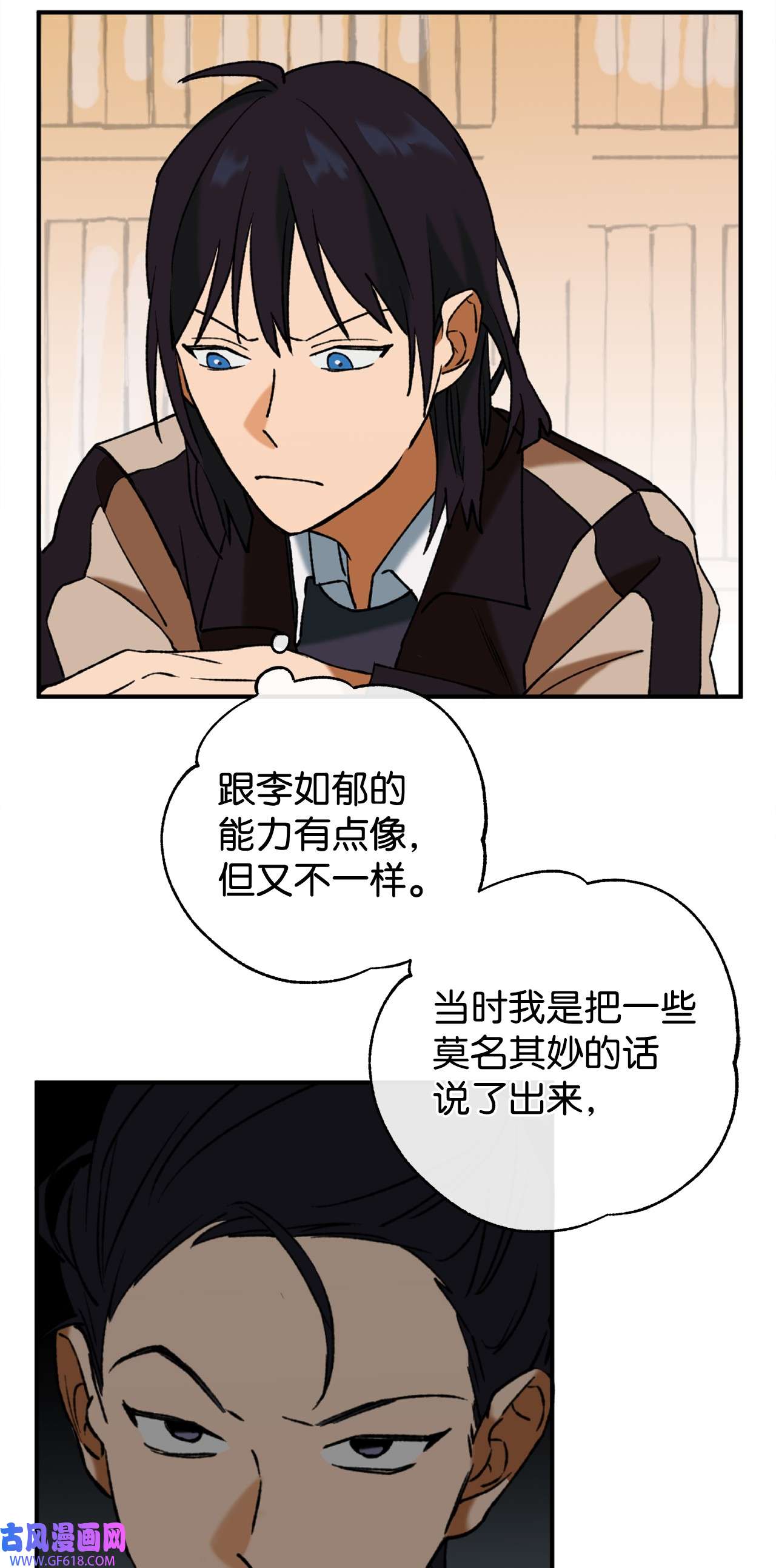 我在漫画世界当女主32 倒数