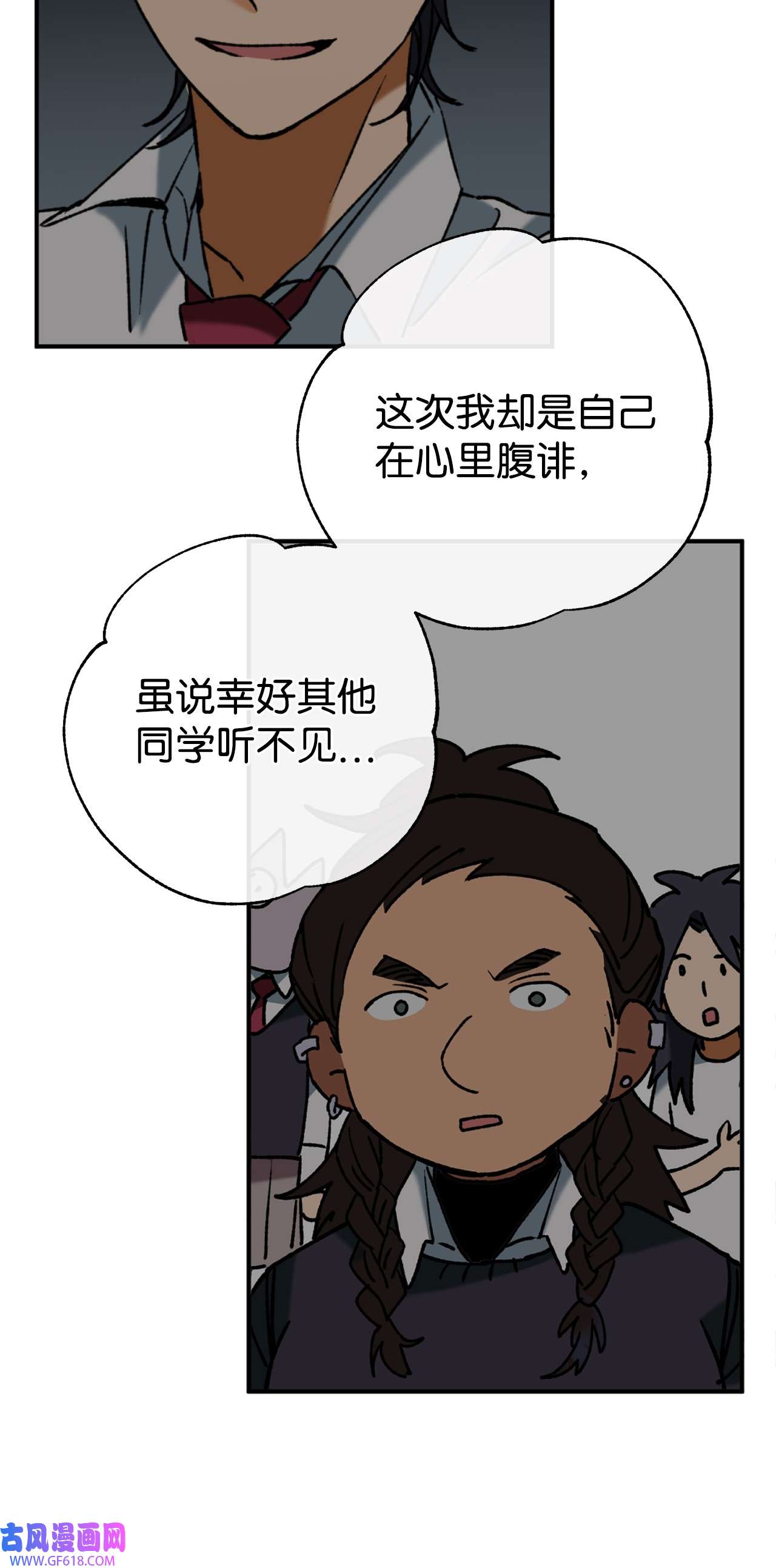 我在漫画世界当女主32 倒数