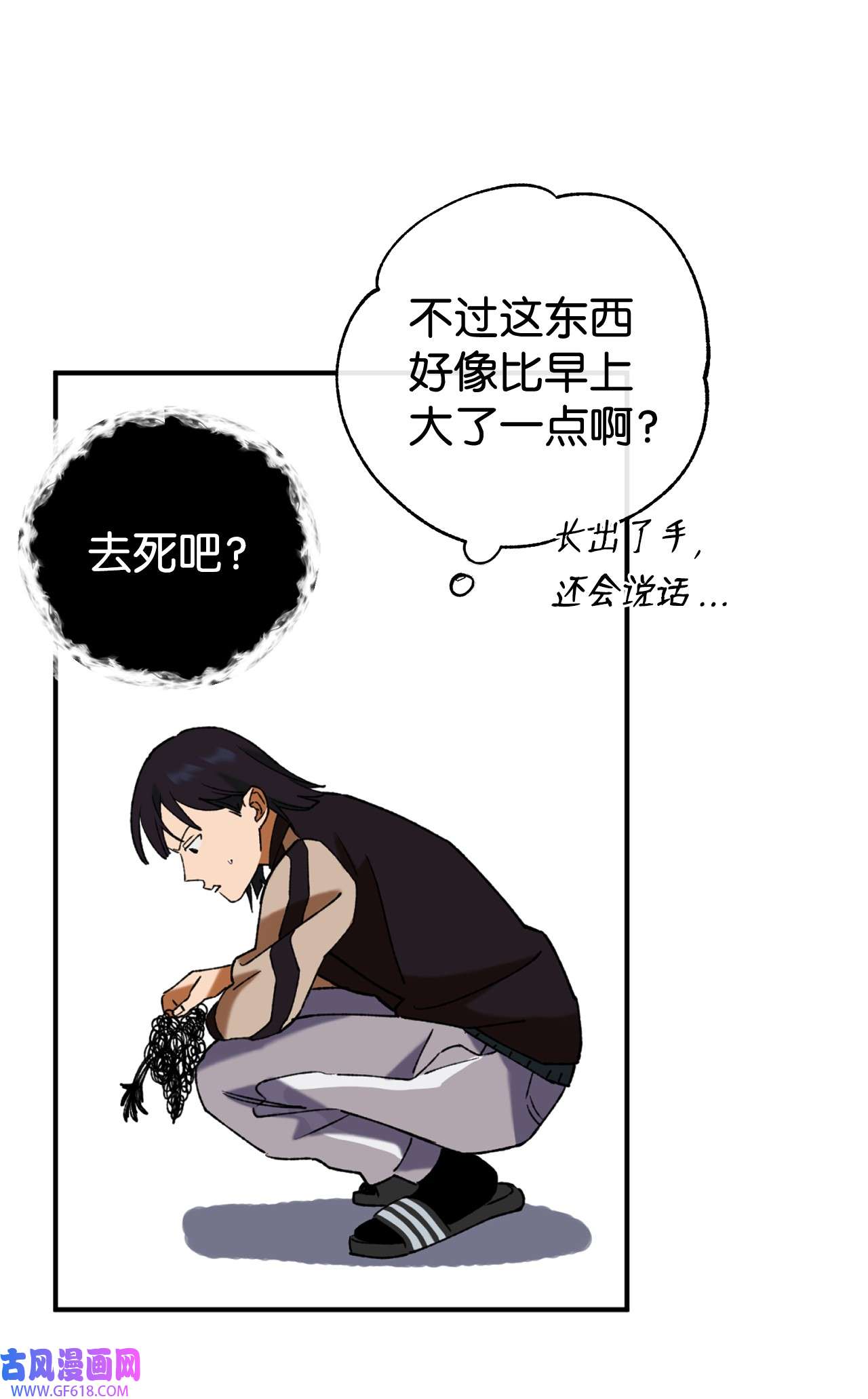 我在漫画世界当女主32 倒数