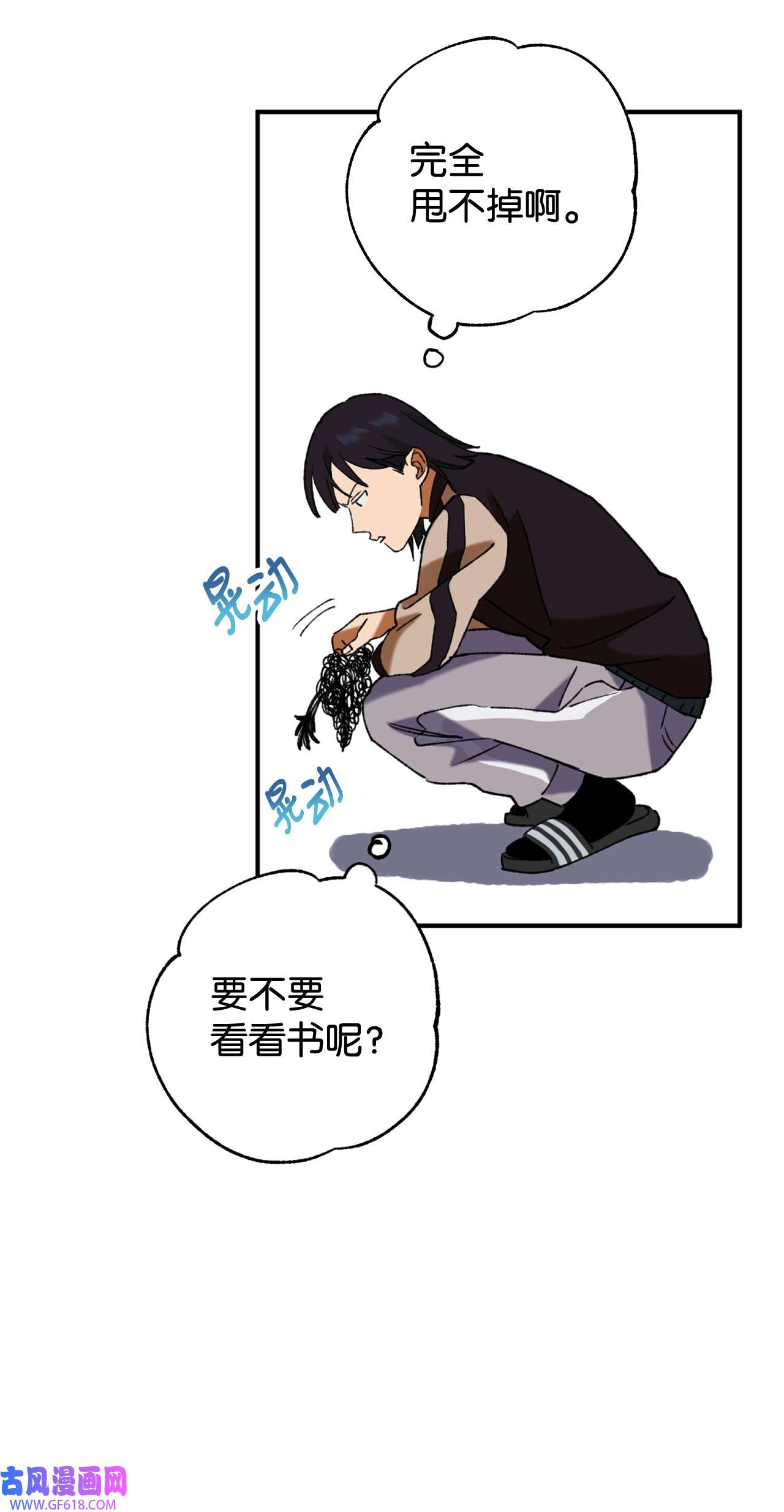 我在漫画世界当女主32 倒数
