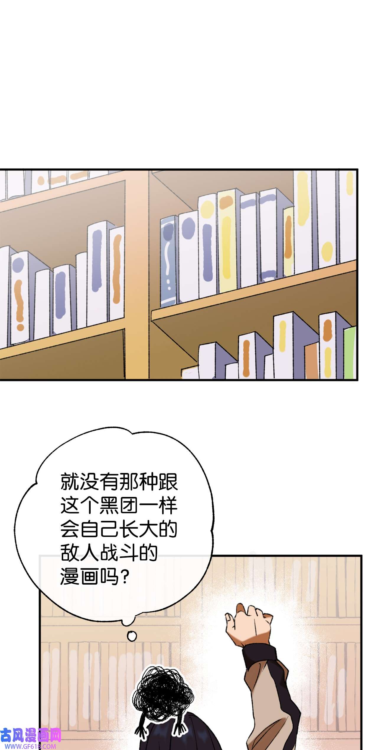 我在漫画世界当女主32 倒数