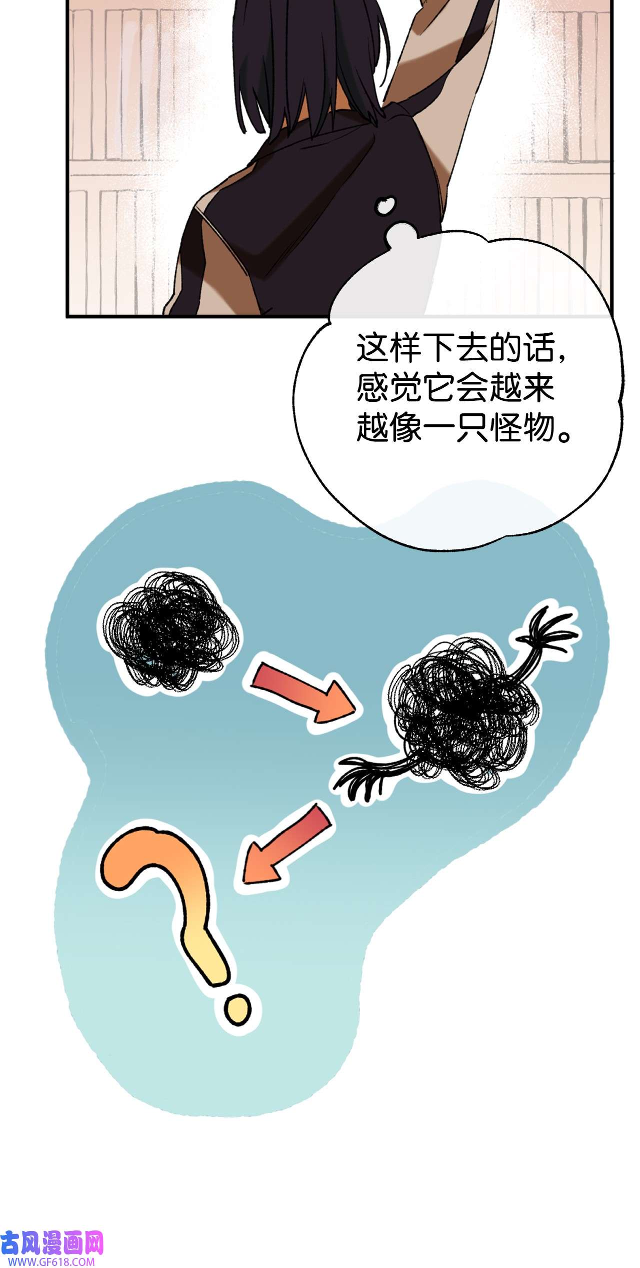 我在漫画世界当女主32 倒数