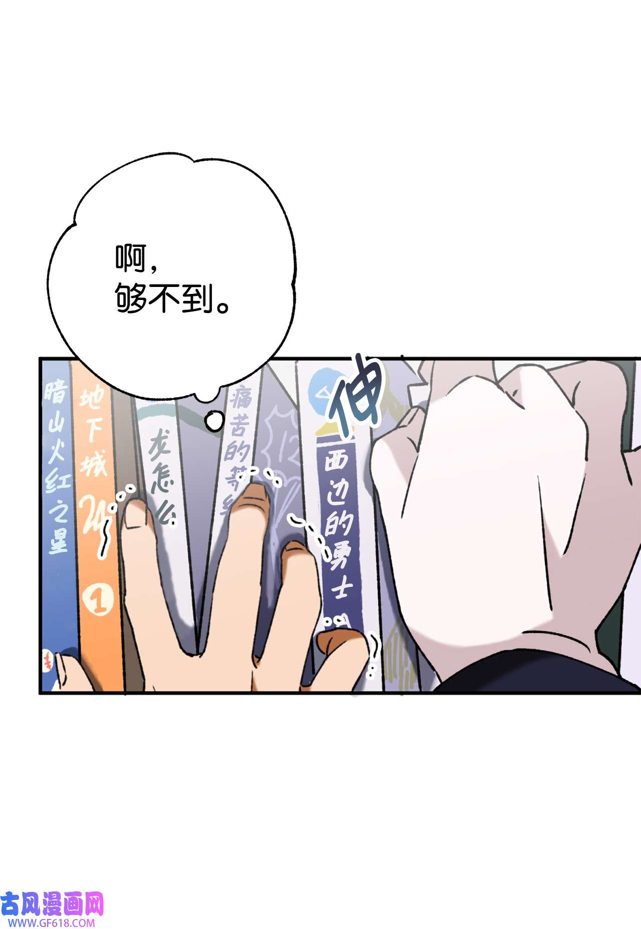 我在漫画世界当女主32 倒数