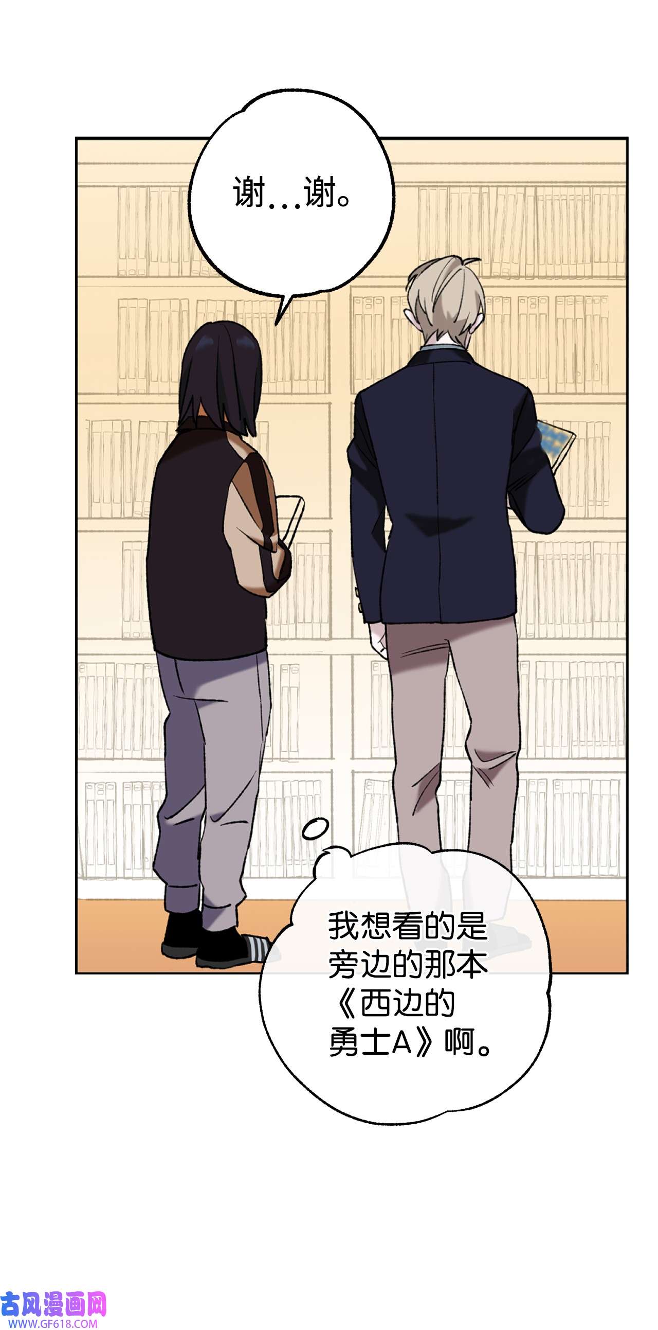 我在漫画世界当女主32 倒数