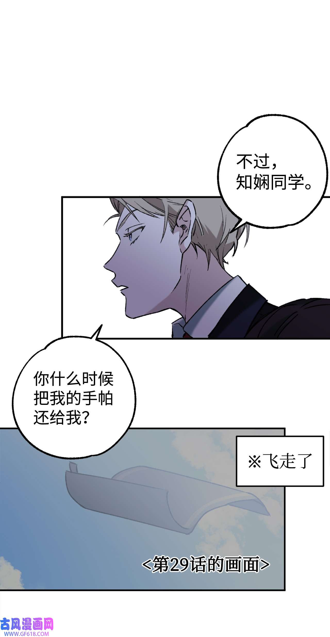 我在漫画世界当女主32 倒数