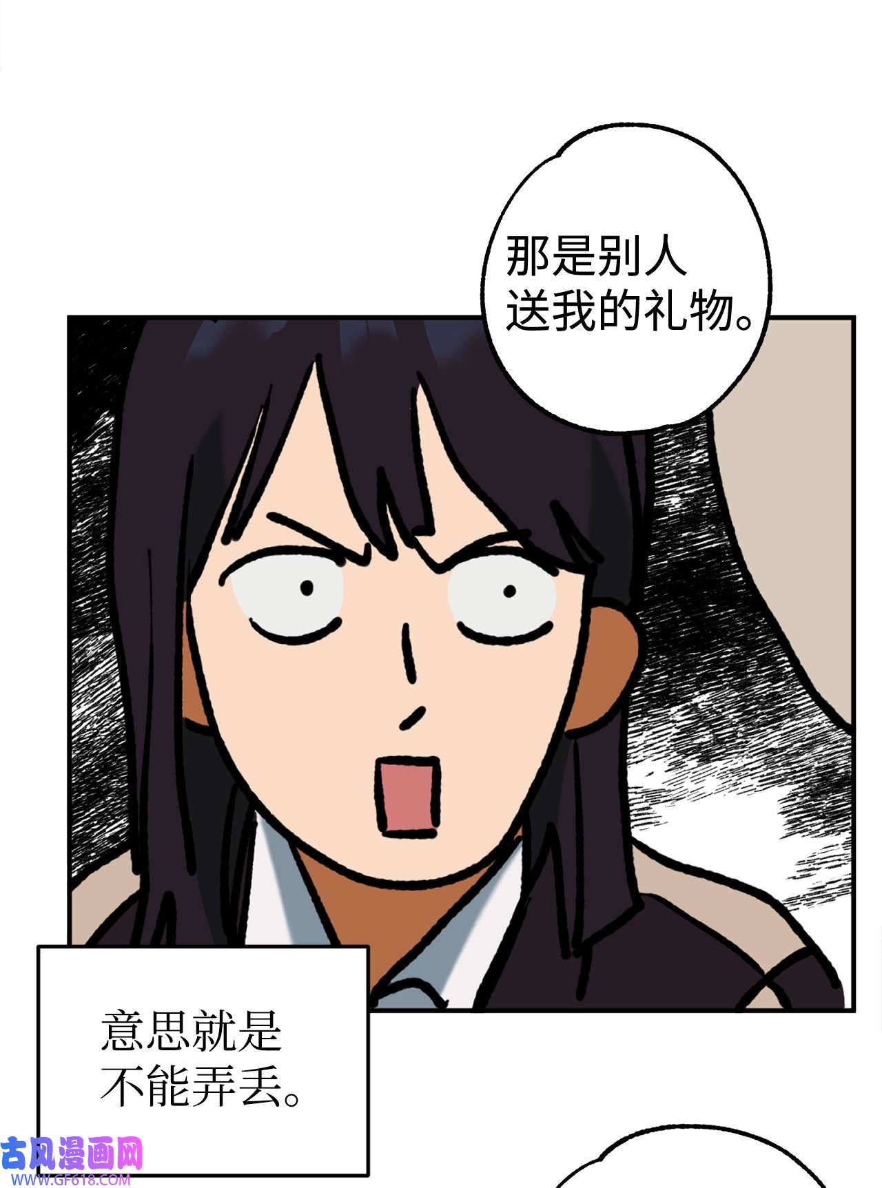 我在漫画世界当女主32 倒数