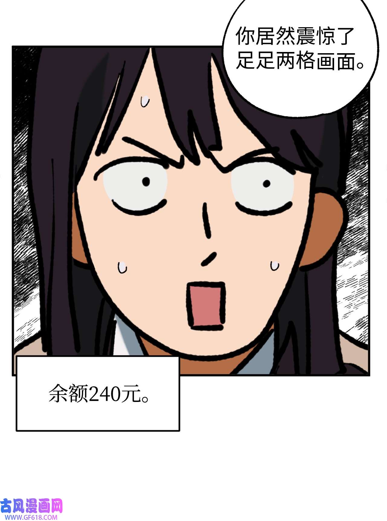 我在漫画世界当女主32 倒数