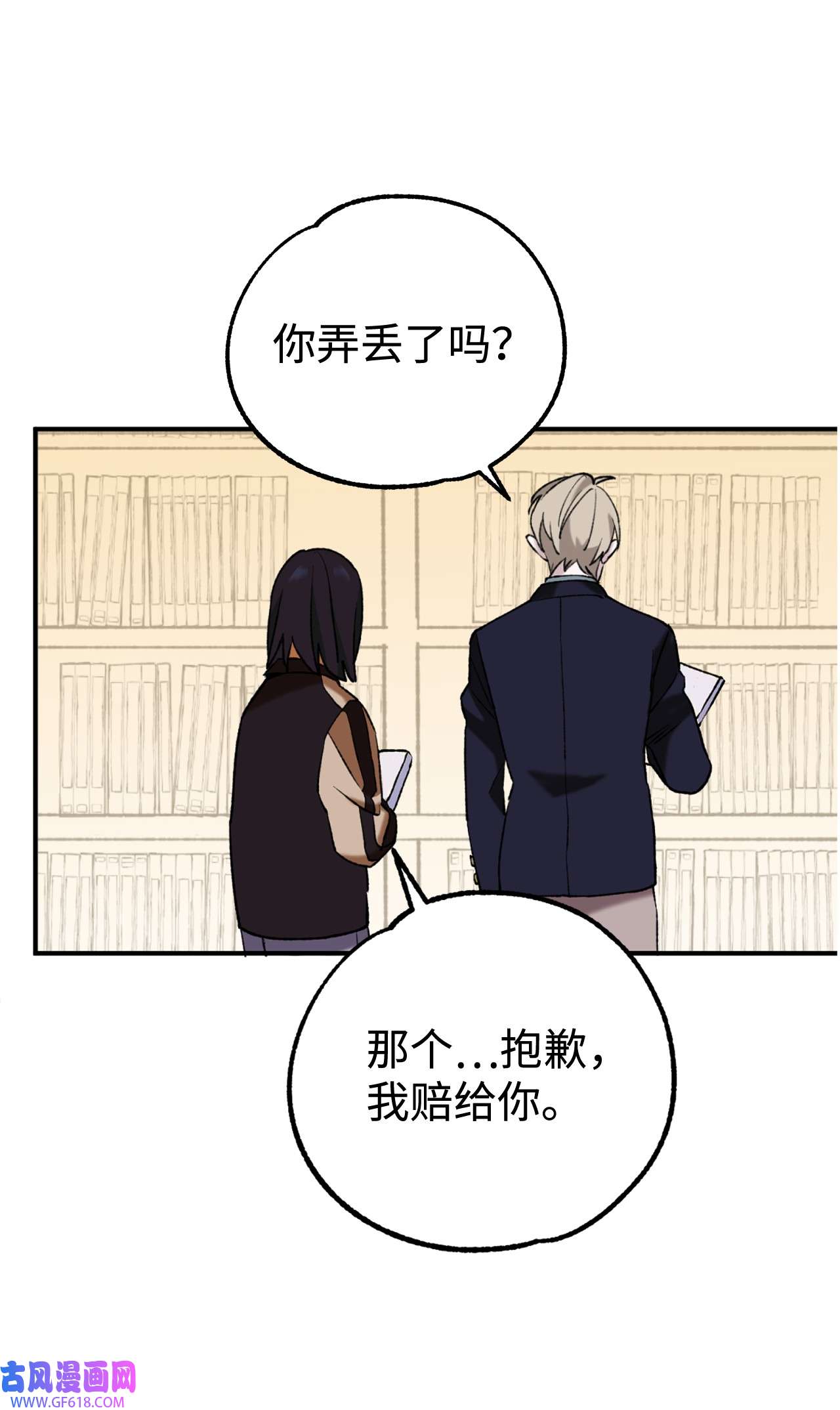 我在漫画世界当女主32 倒数