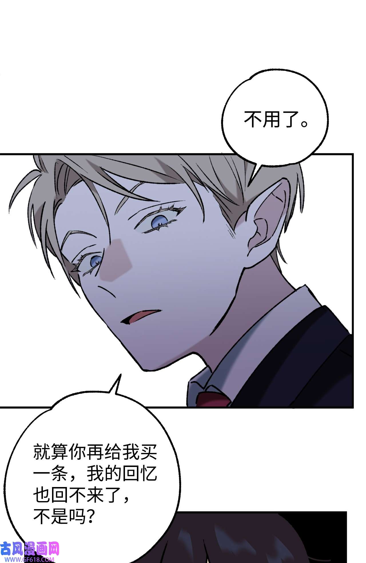 我在漫画世界当女主32 倒数