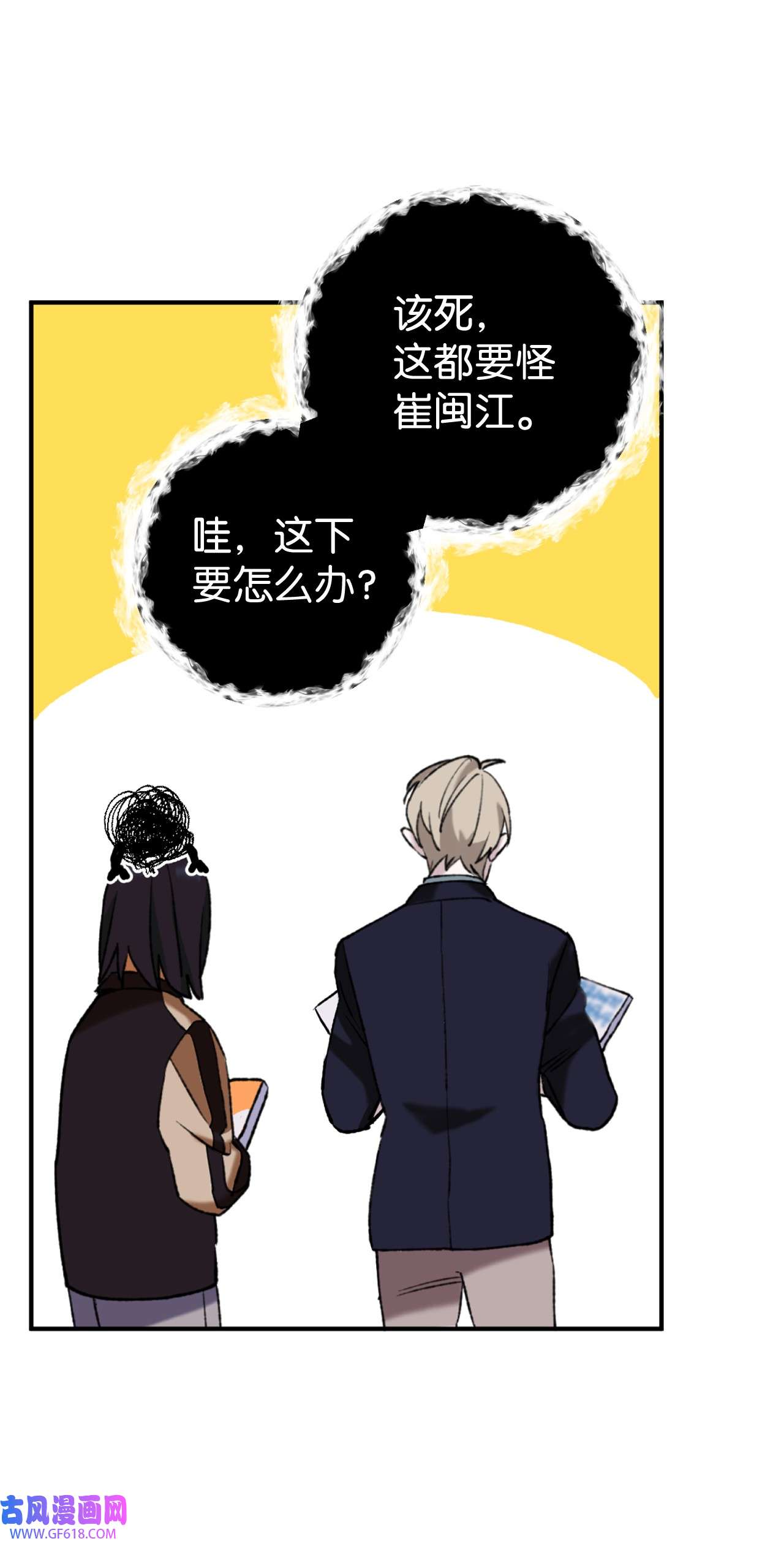 我在漫画世界当女主32 倒数