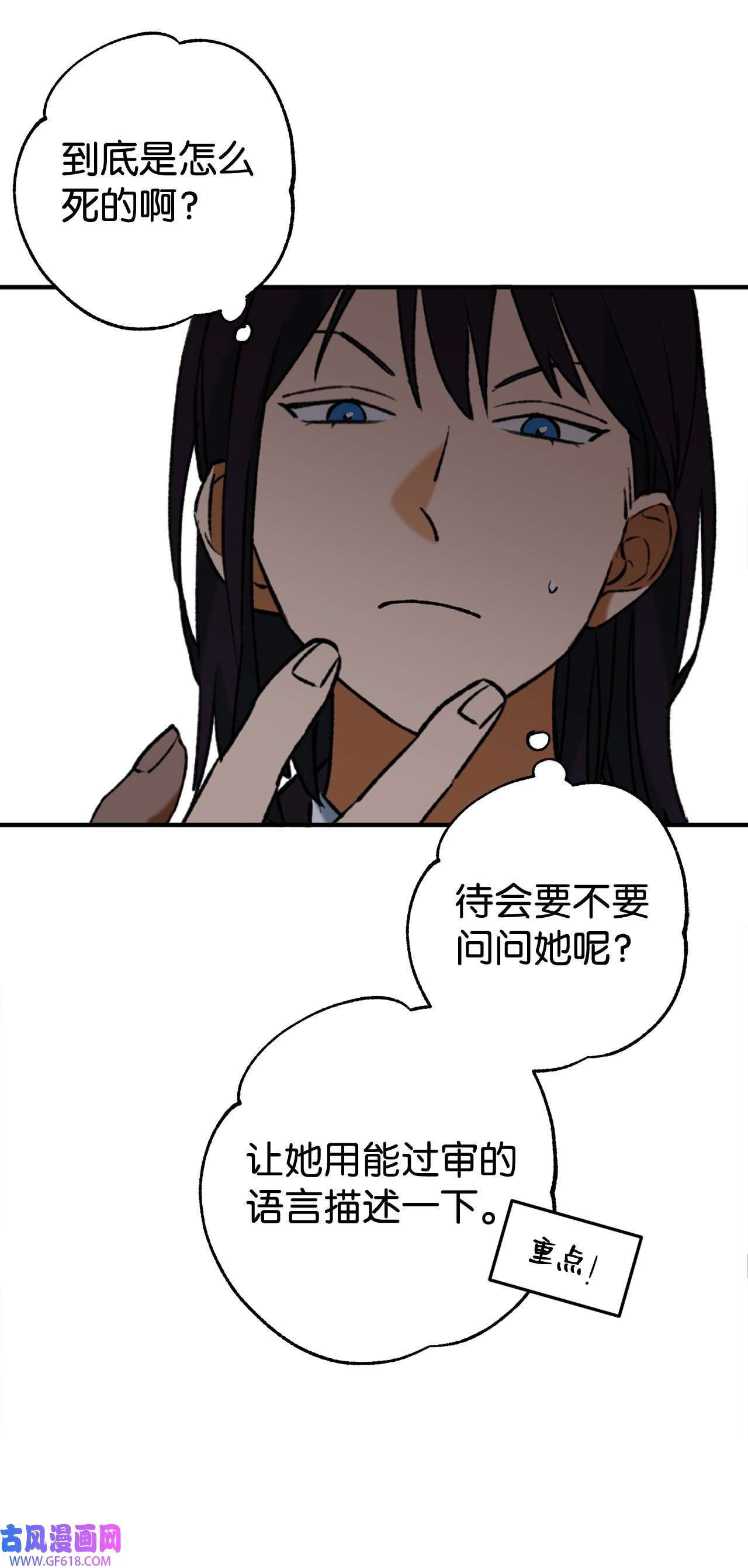 我在漫画世界当女主32 倒数