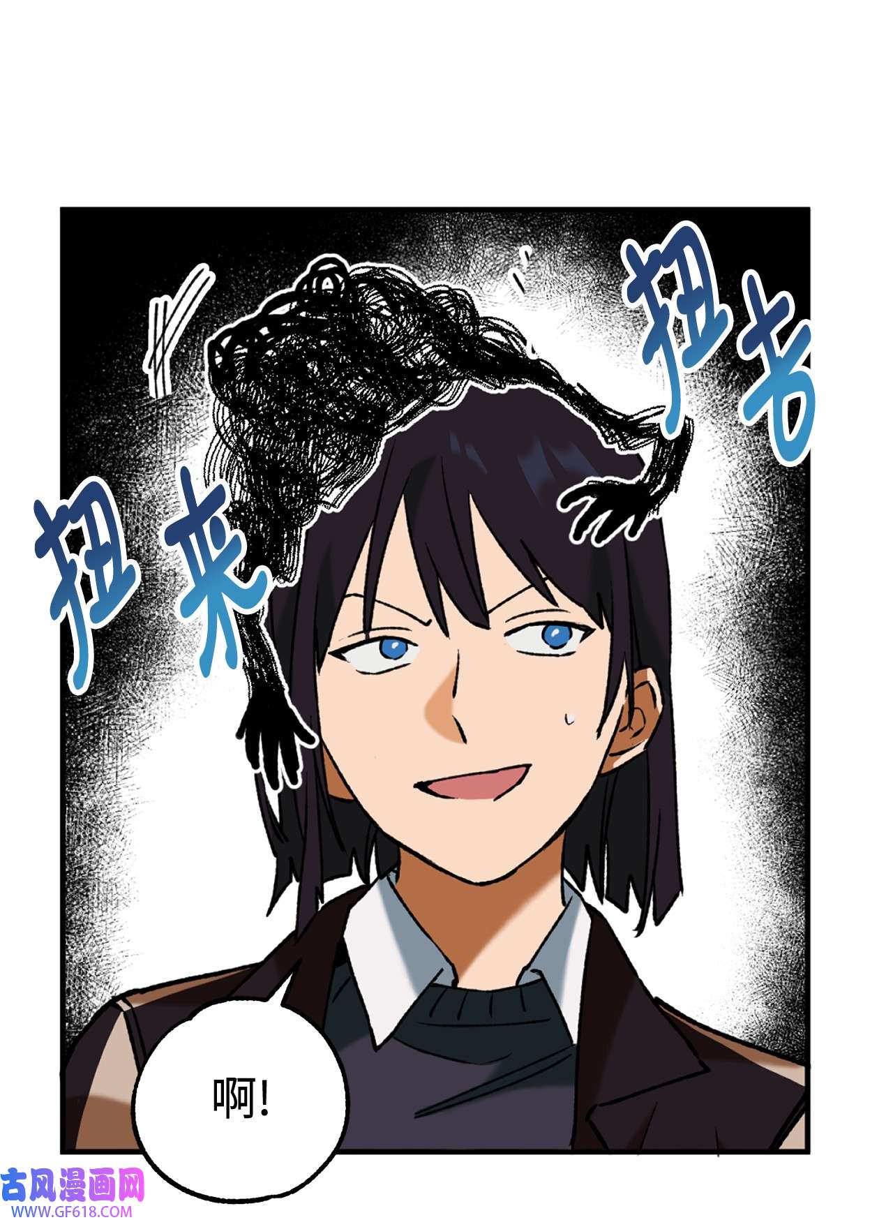 我在漫画世界当女主32 倒数
