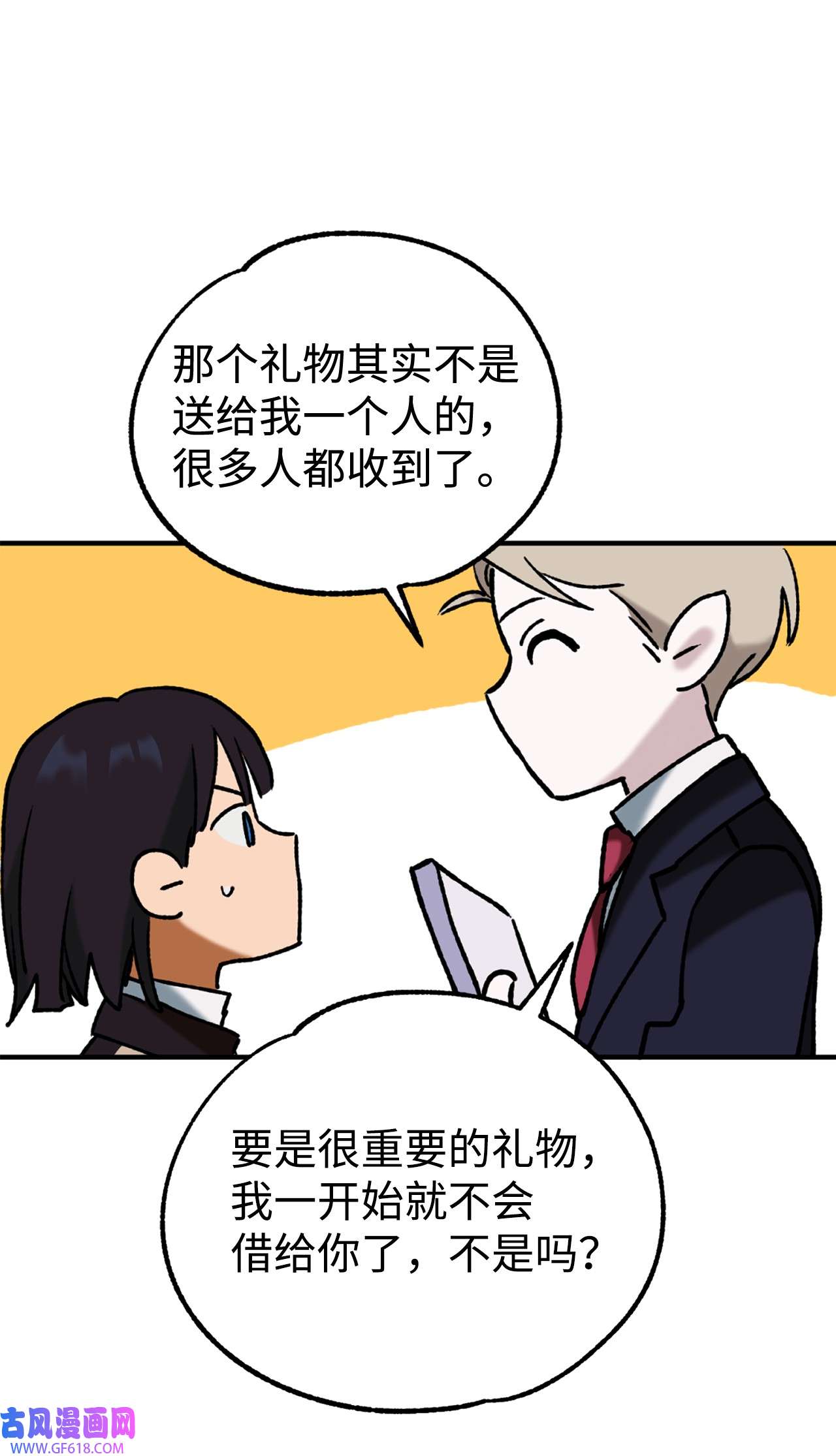 我在漫画世界当女主32 倒数