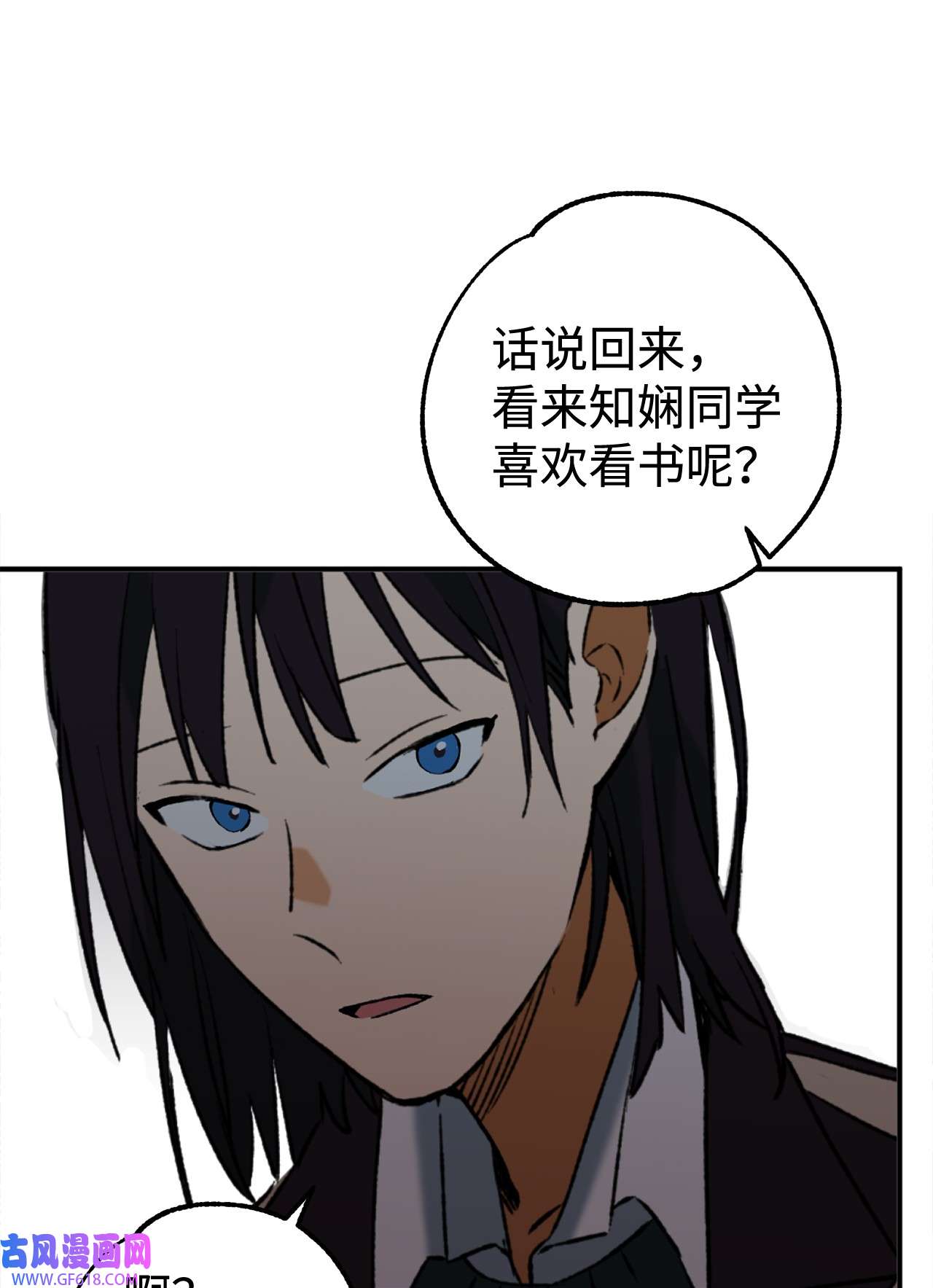 我在漫画世界当女主32 倒数