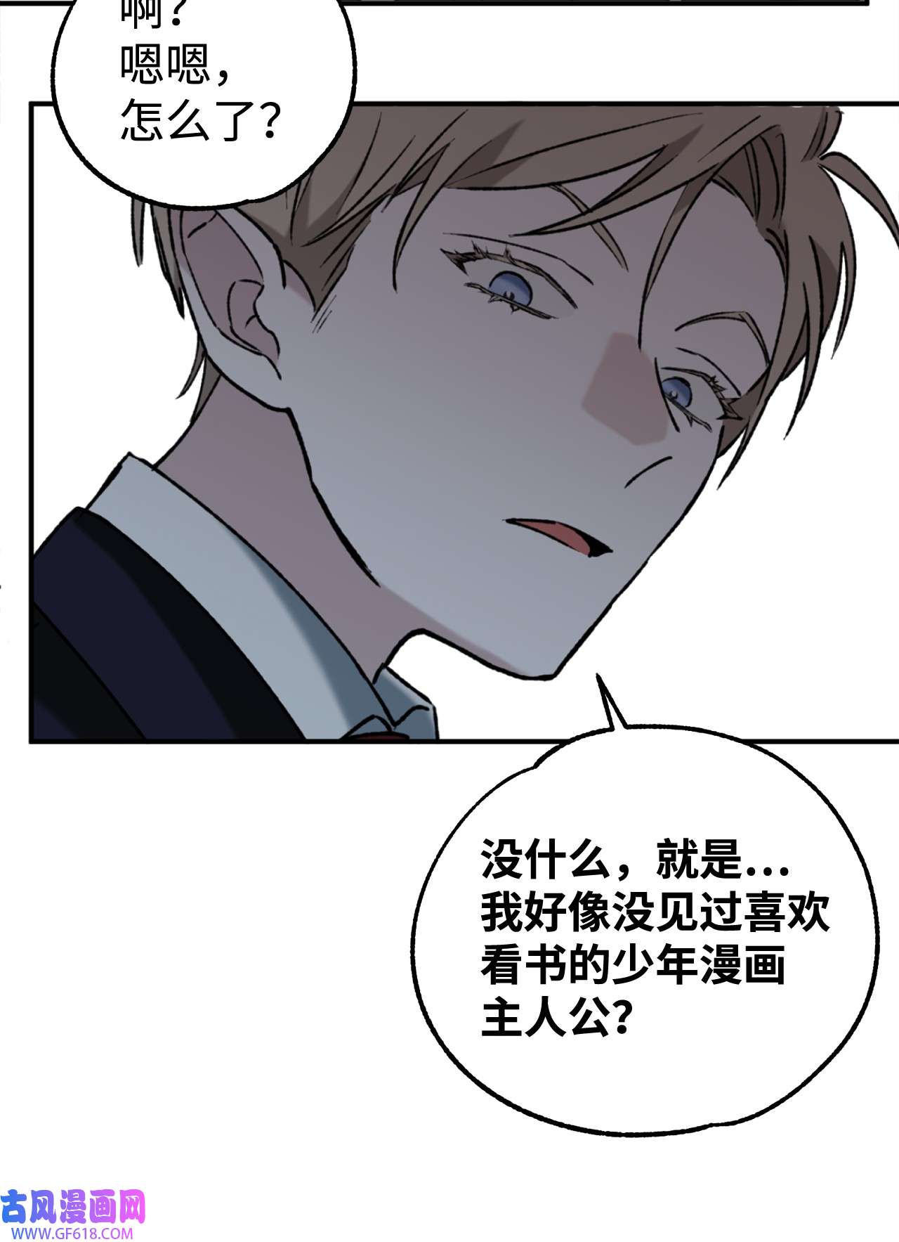 我在漫画世界当女主32 倒数