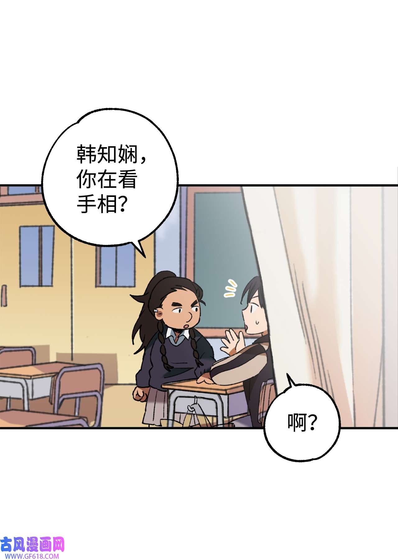 我在漫画世界当女主32 倒数