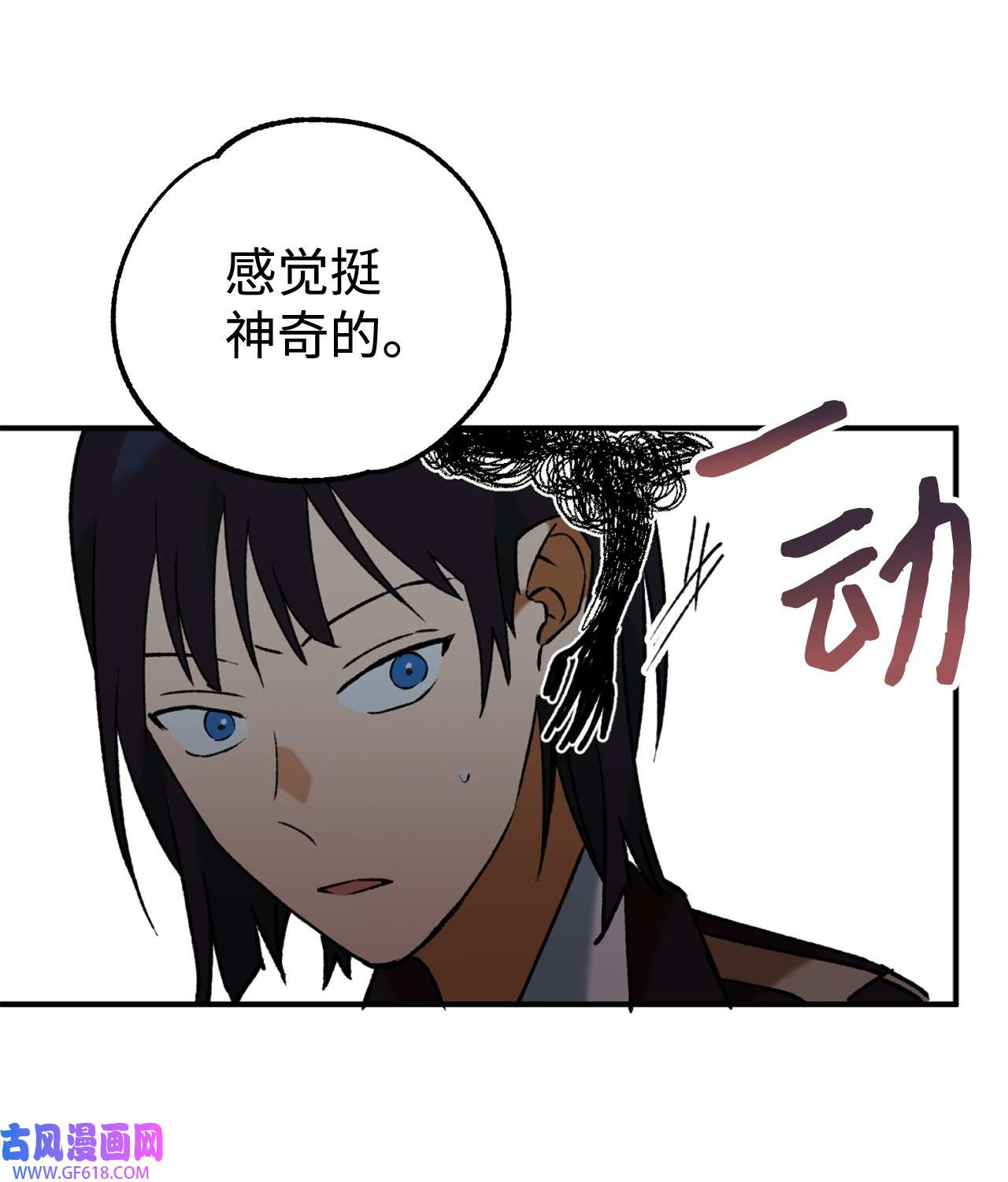 我在漫画世界当女主32 倒数
