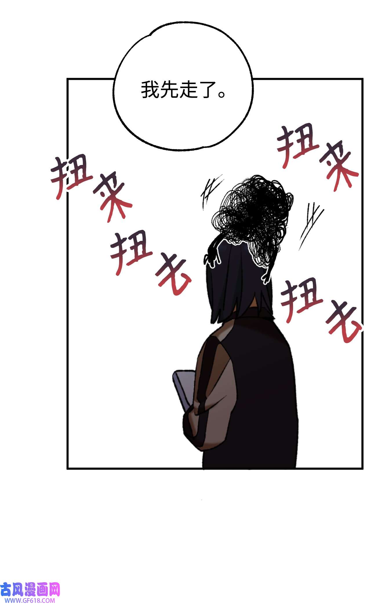我在漫画世界当女主32 倒数