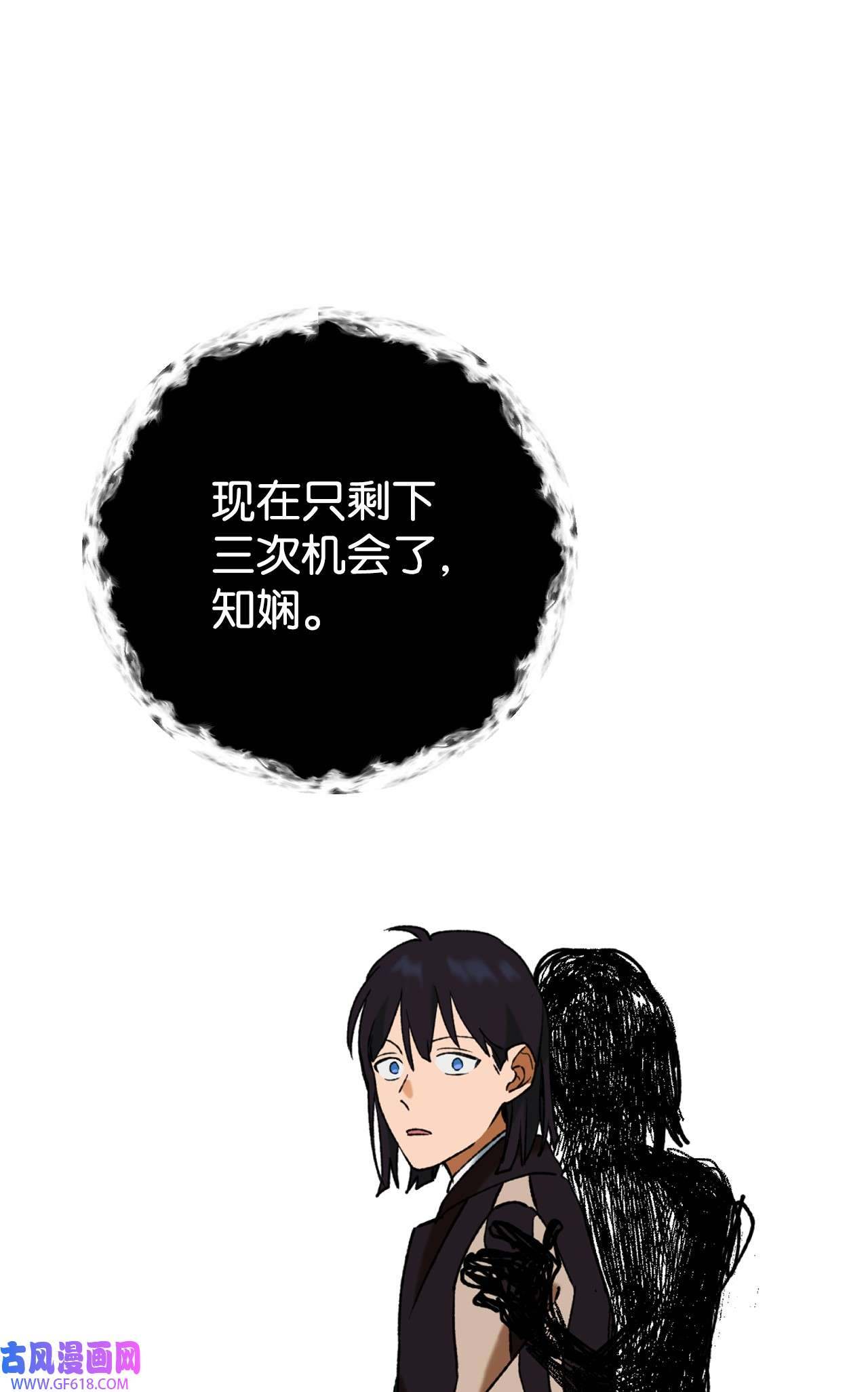 我在漫画世界当女主32 倒数