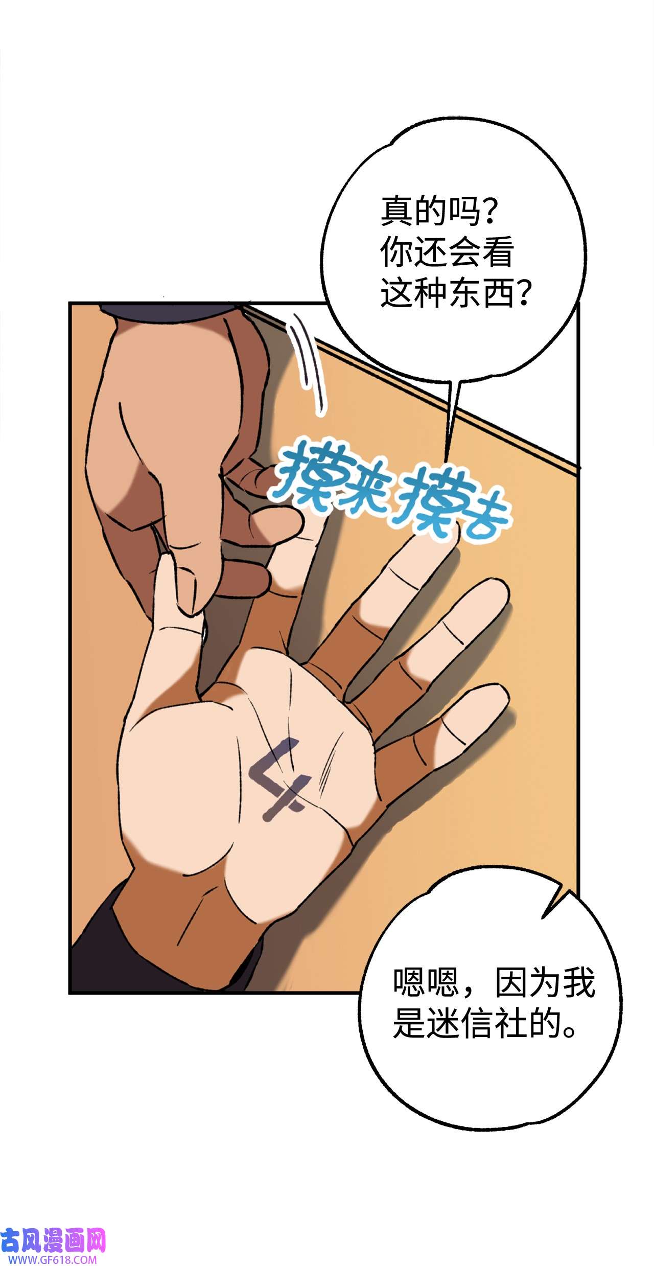 我在漫画世界当女主32 倒数