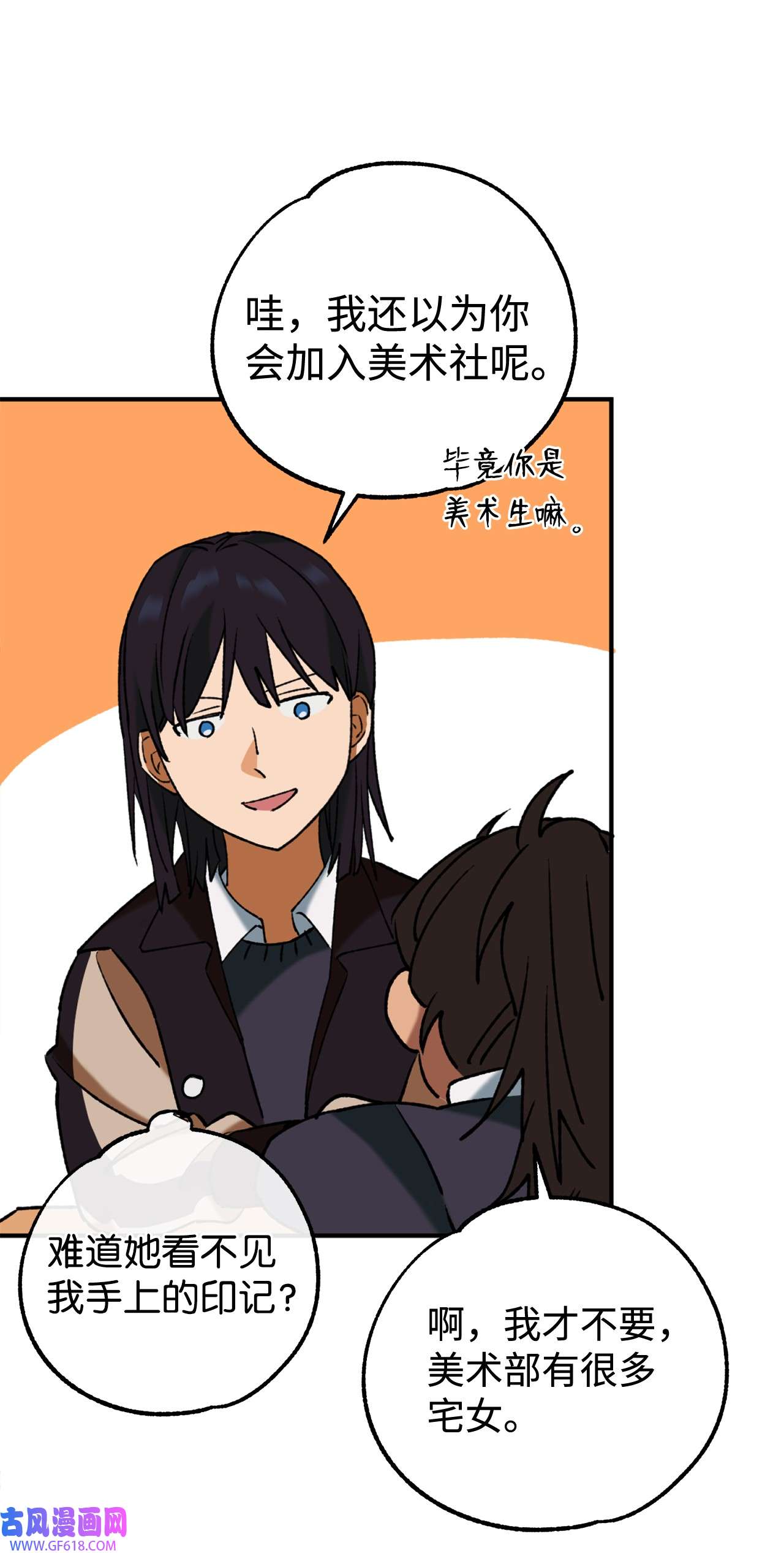 我在漫画世界当女主32 倒数