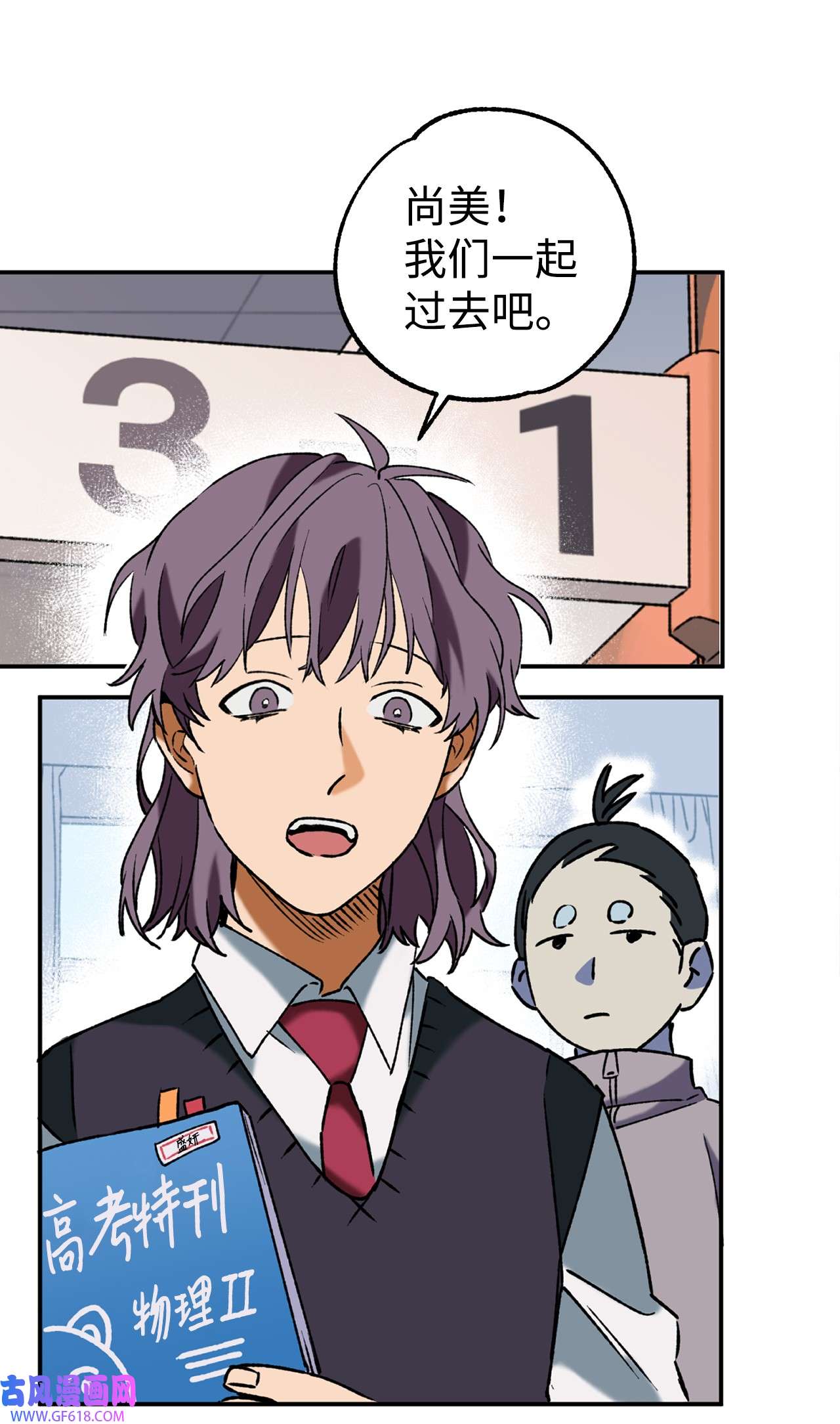 我在漫画世界当女主33 规则