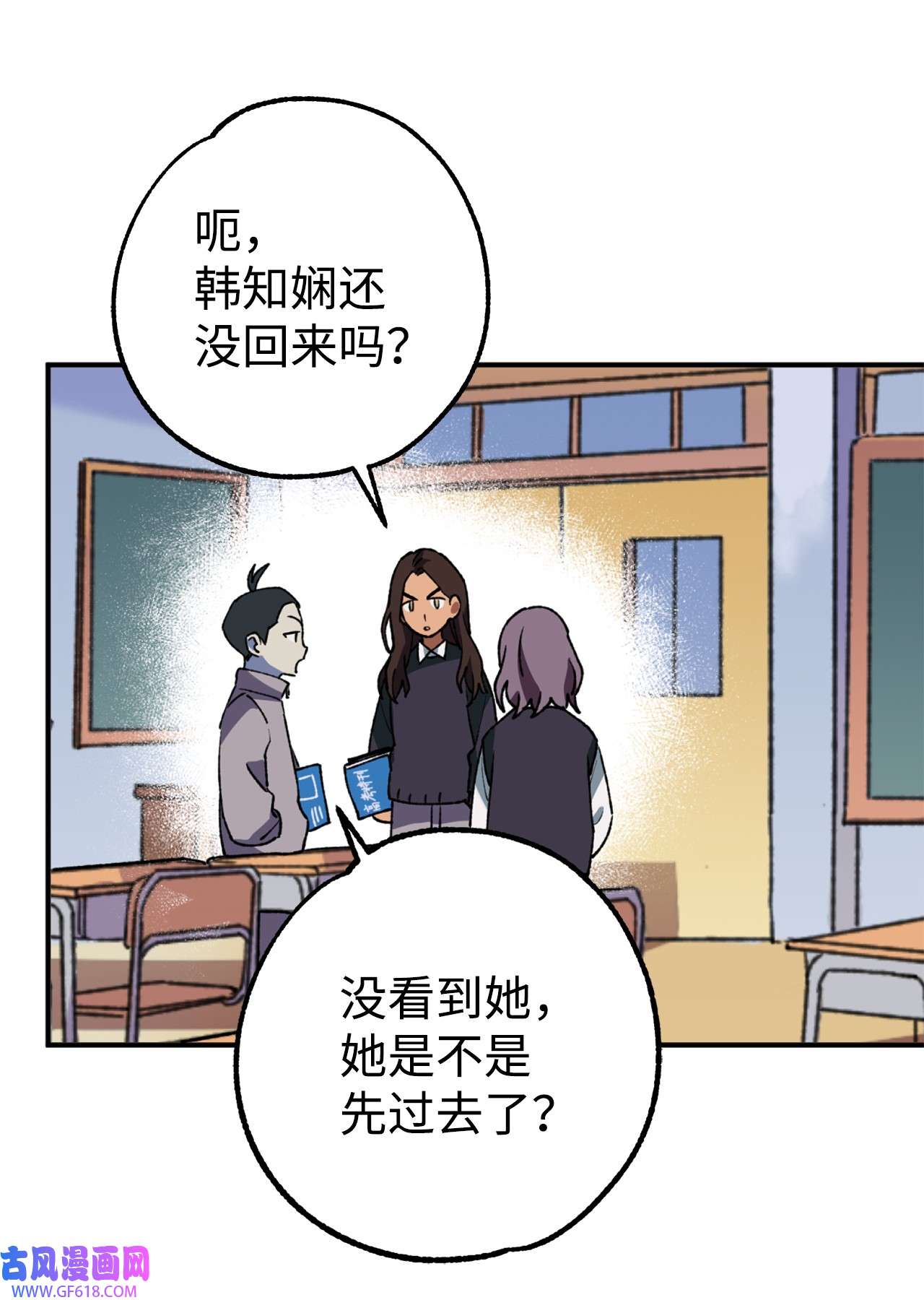 我在漫画世界当女主33 规则