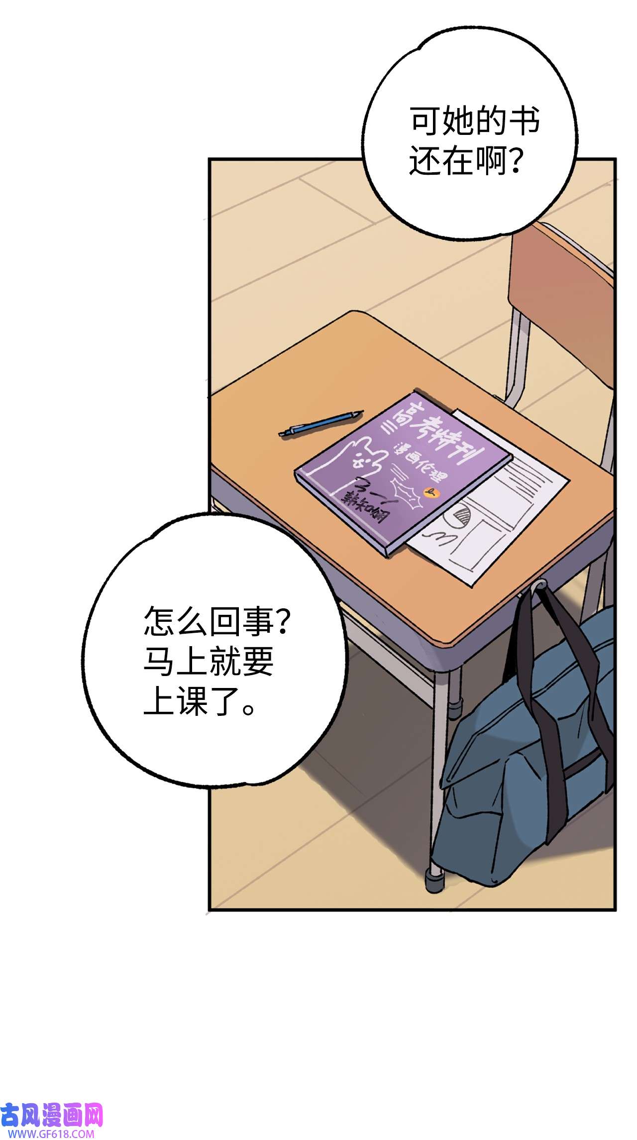 我在漫画世界当女主33 规则