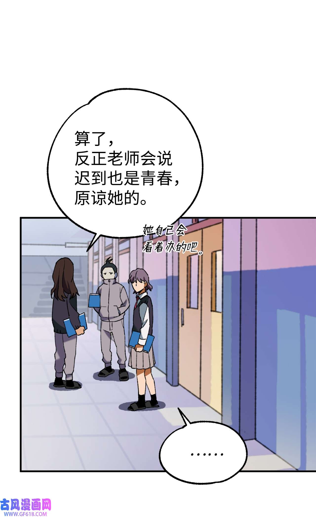 我在漫画世界当女主33 规则