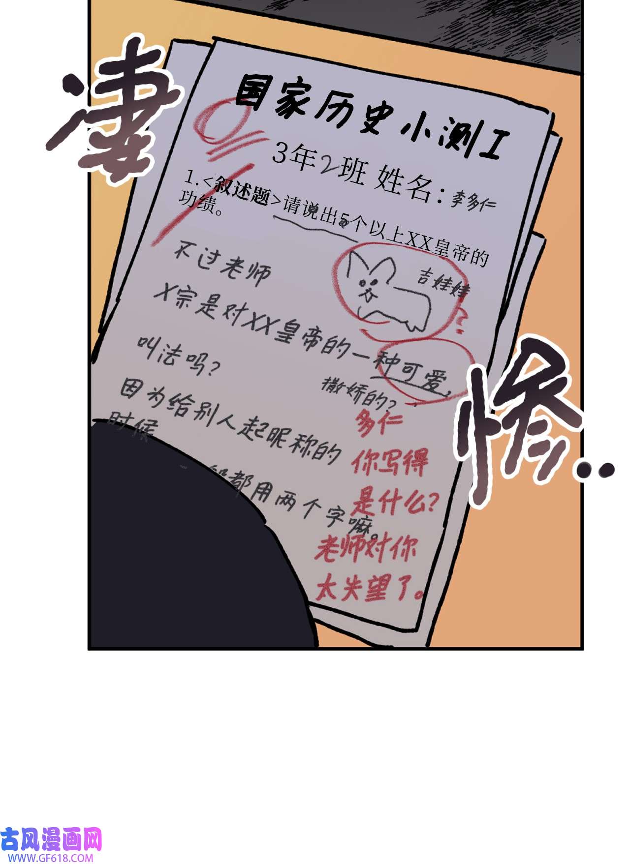 我在漫画世界当女主33 规则