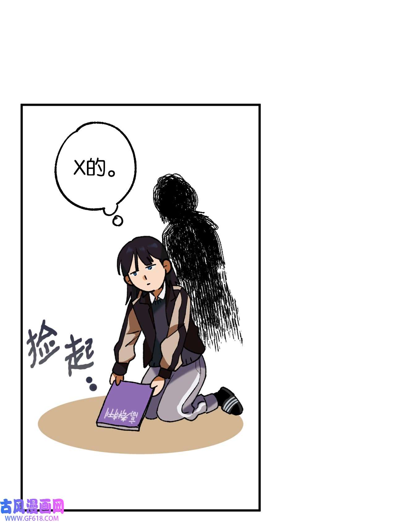 我在漫画世界当女主33 规则