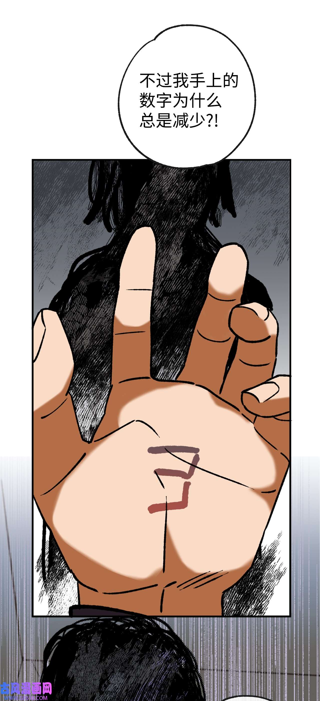 我在漫画世界当女主33 规则
