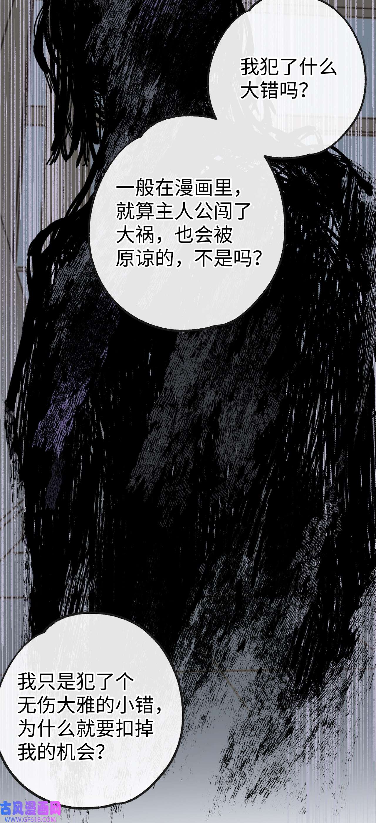 我在漫画世界当女主33 规则