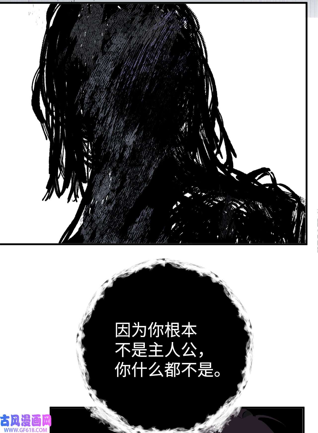 我在漫画世界当女主33 规则