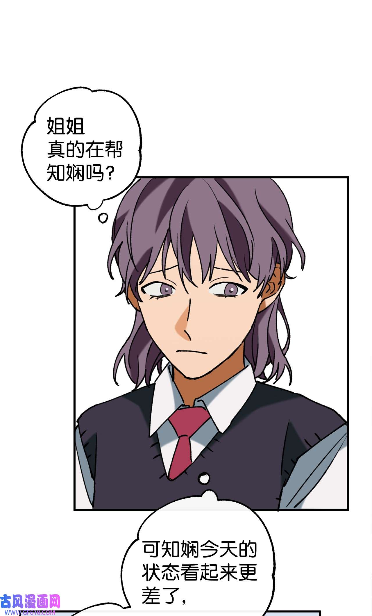 我在漫画世界当女主33 规则