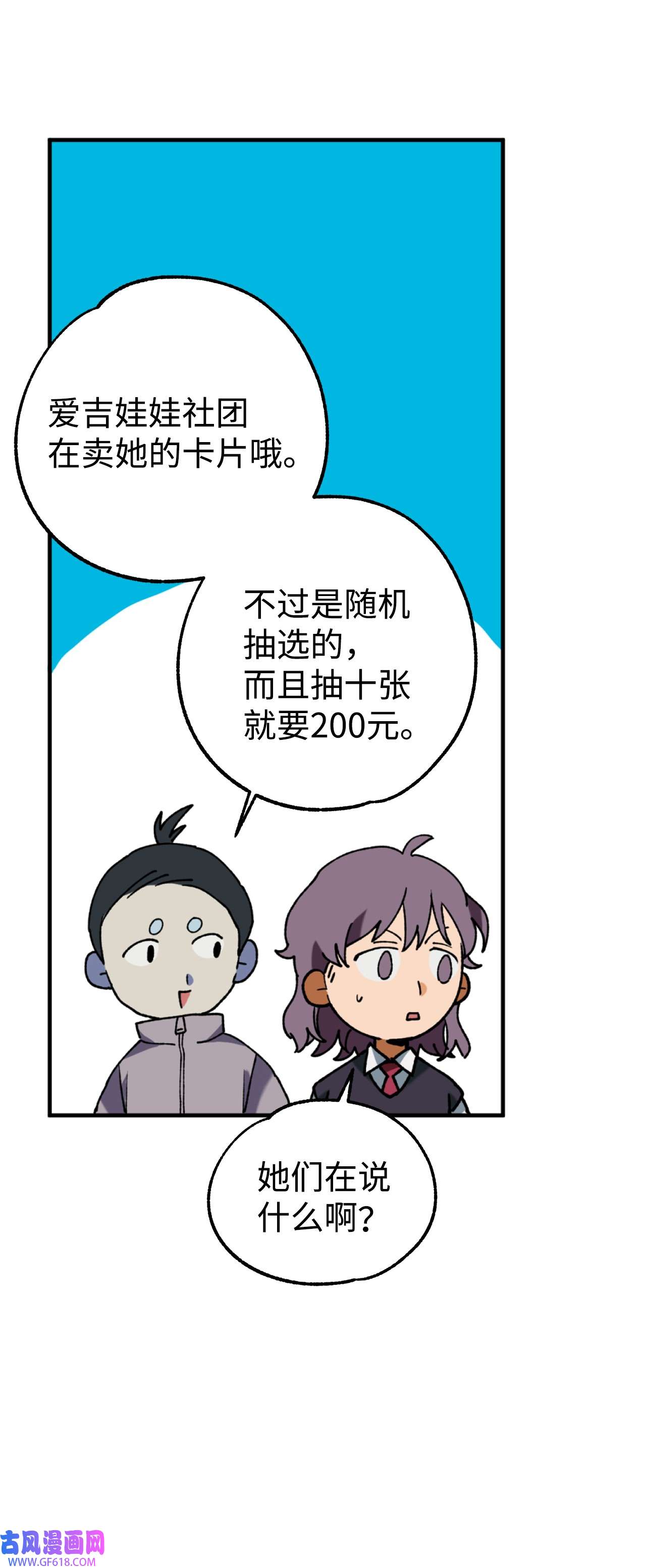 我在漫画世界当女主33 规则