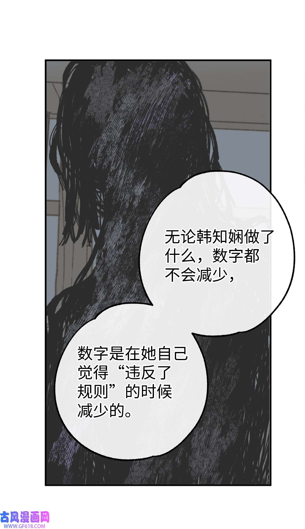 我在漫画世界当女主33 规则