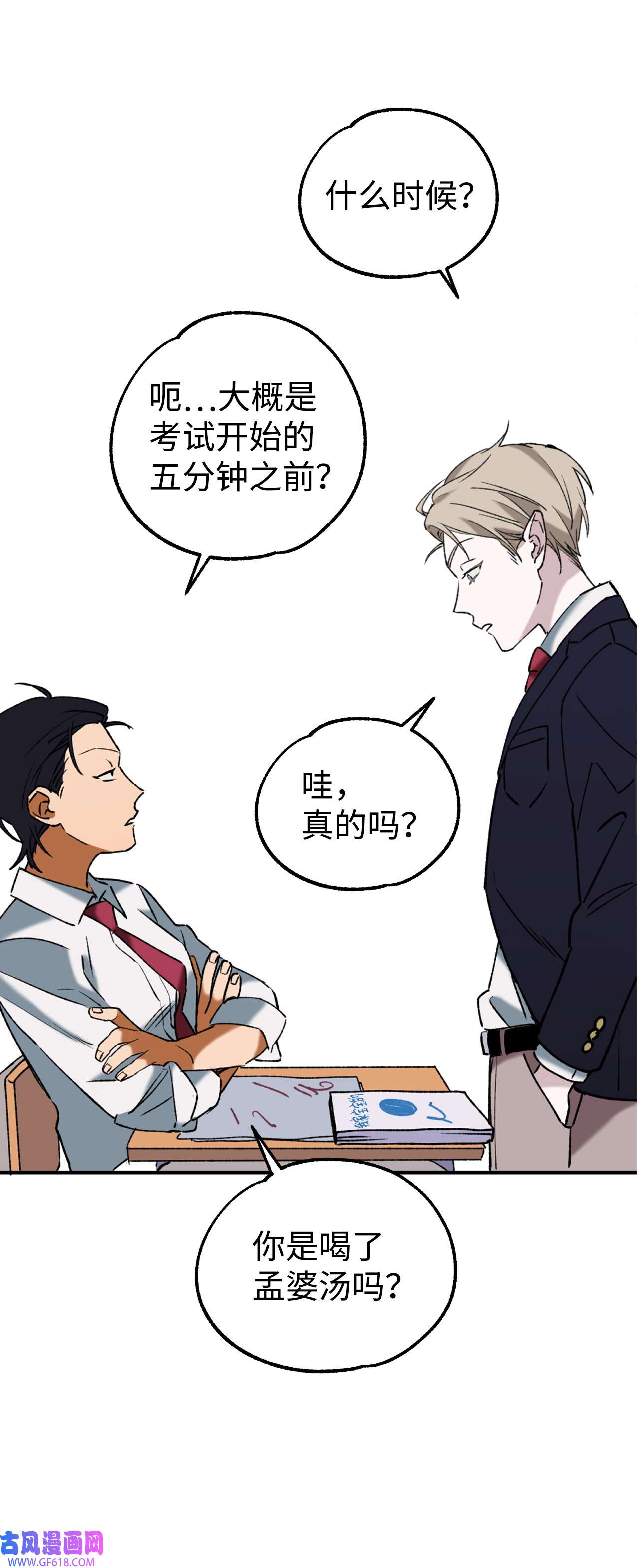 我在漫画世界当女主33 规则