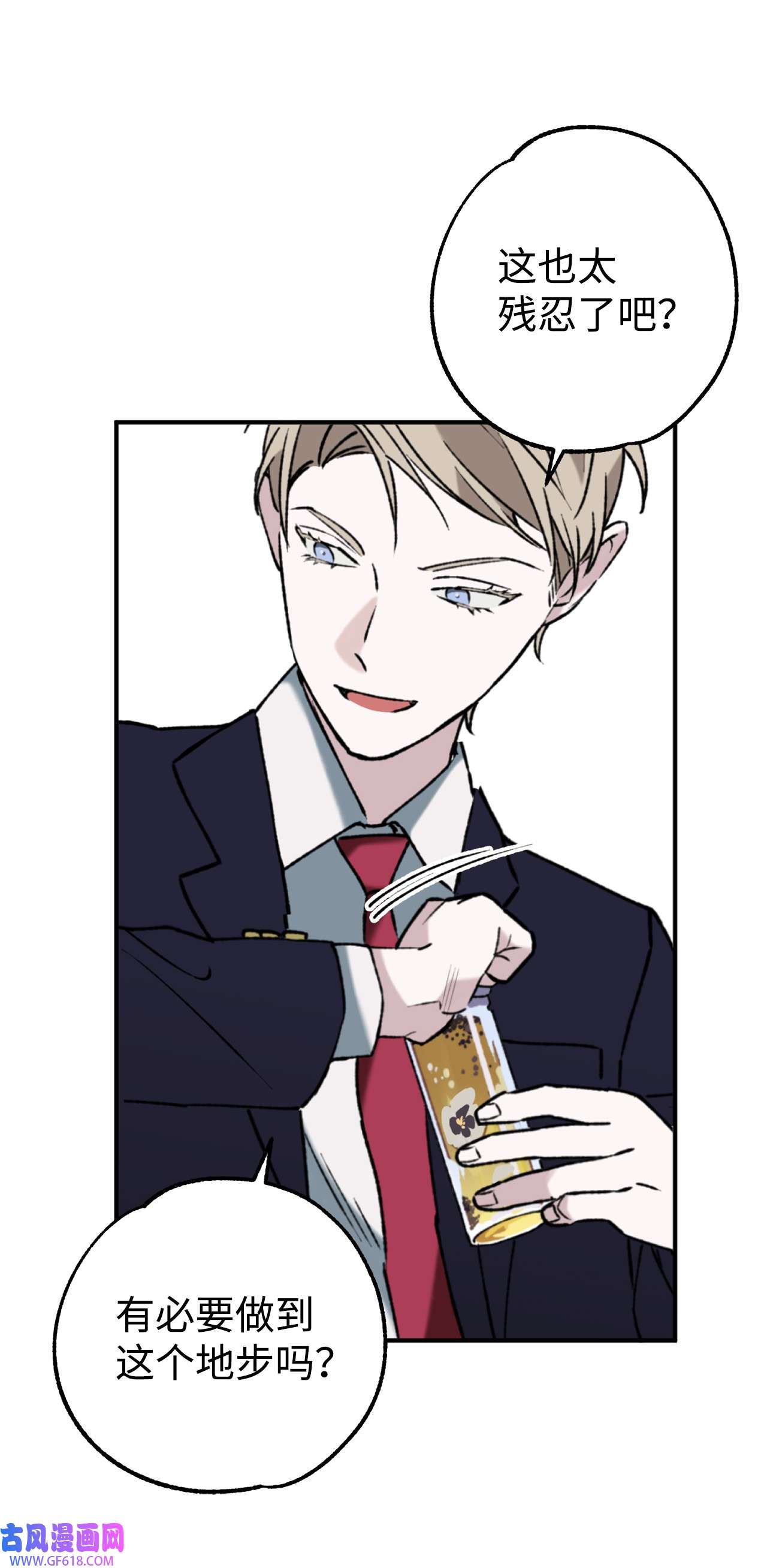 我在漫画世界当女主33 规则