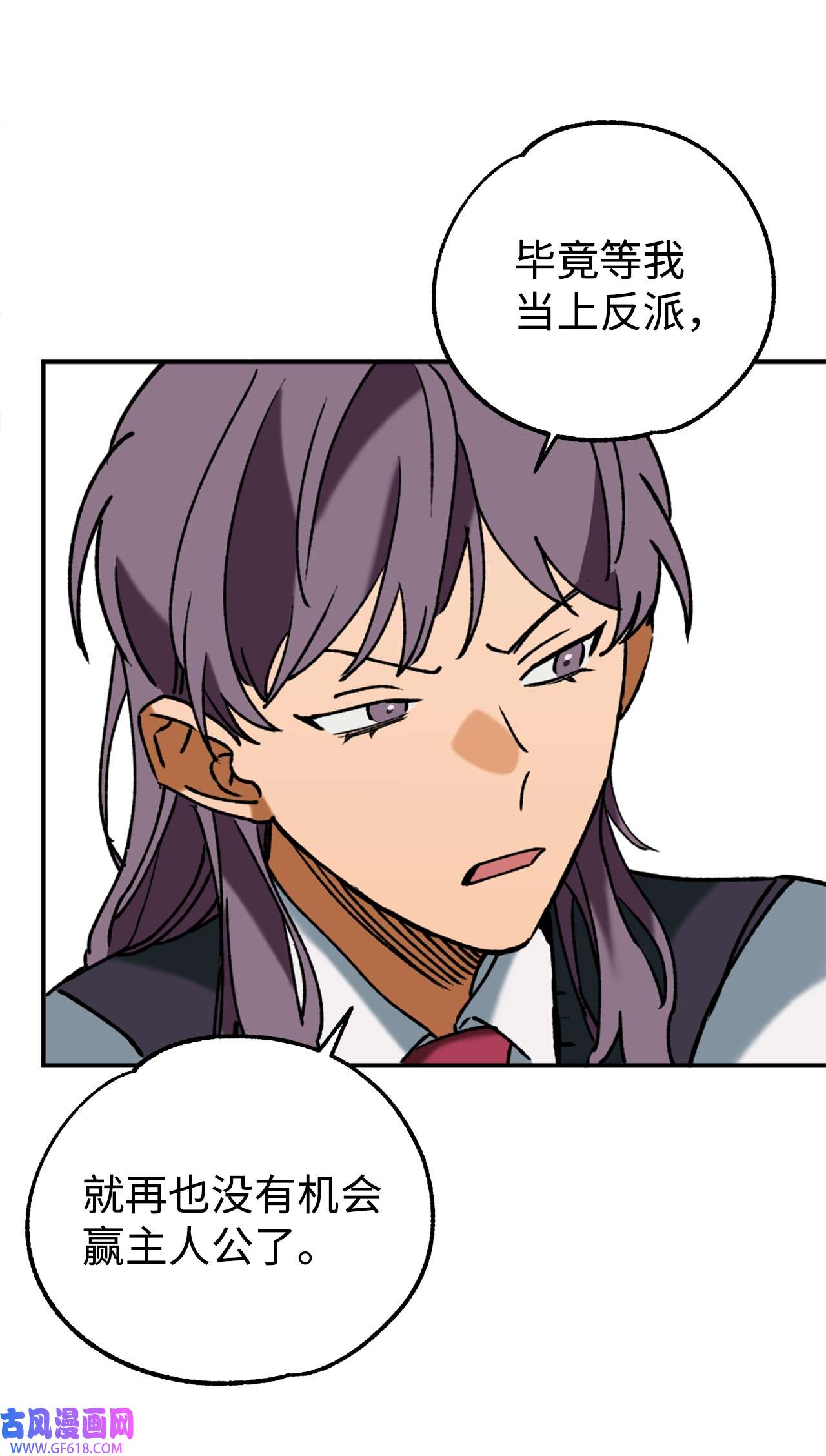 我在漫画世界当女主33 规则