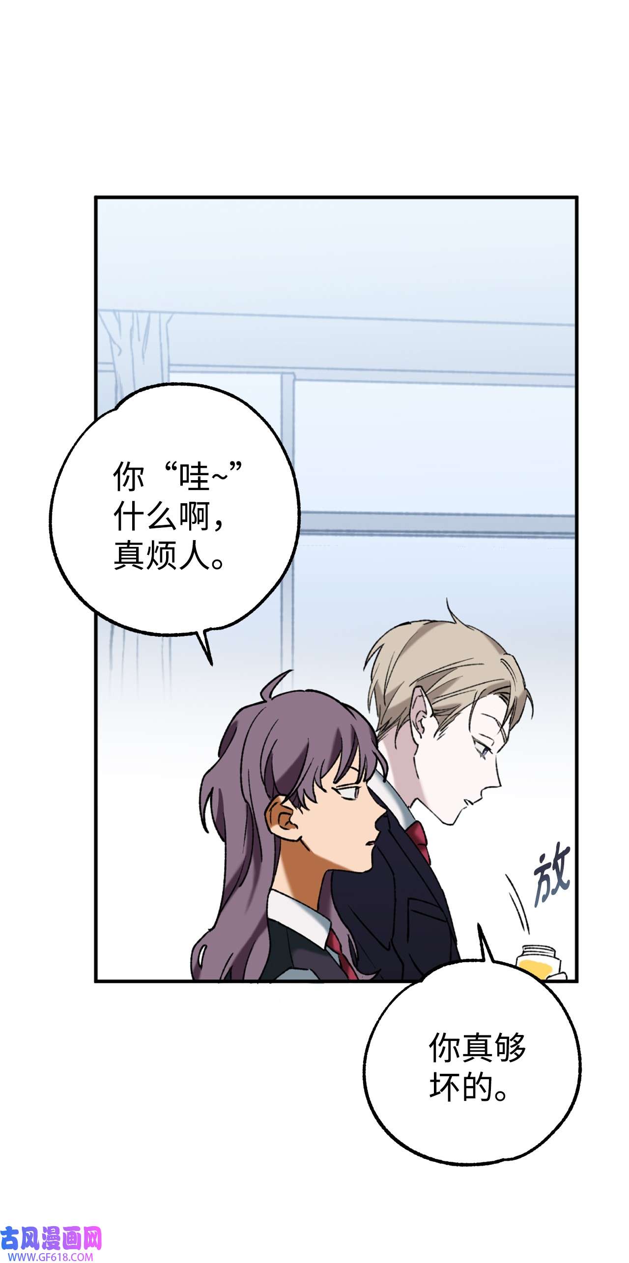 我在漫画世界当女主33 规则