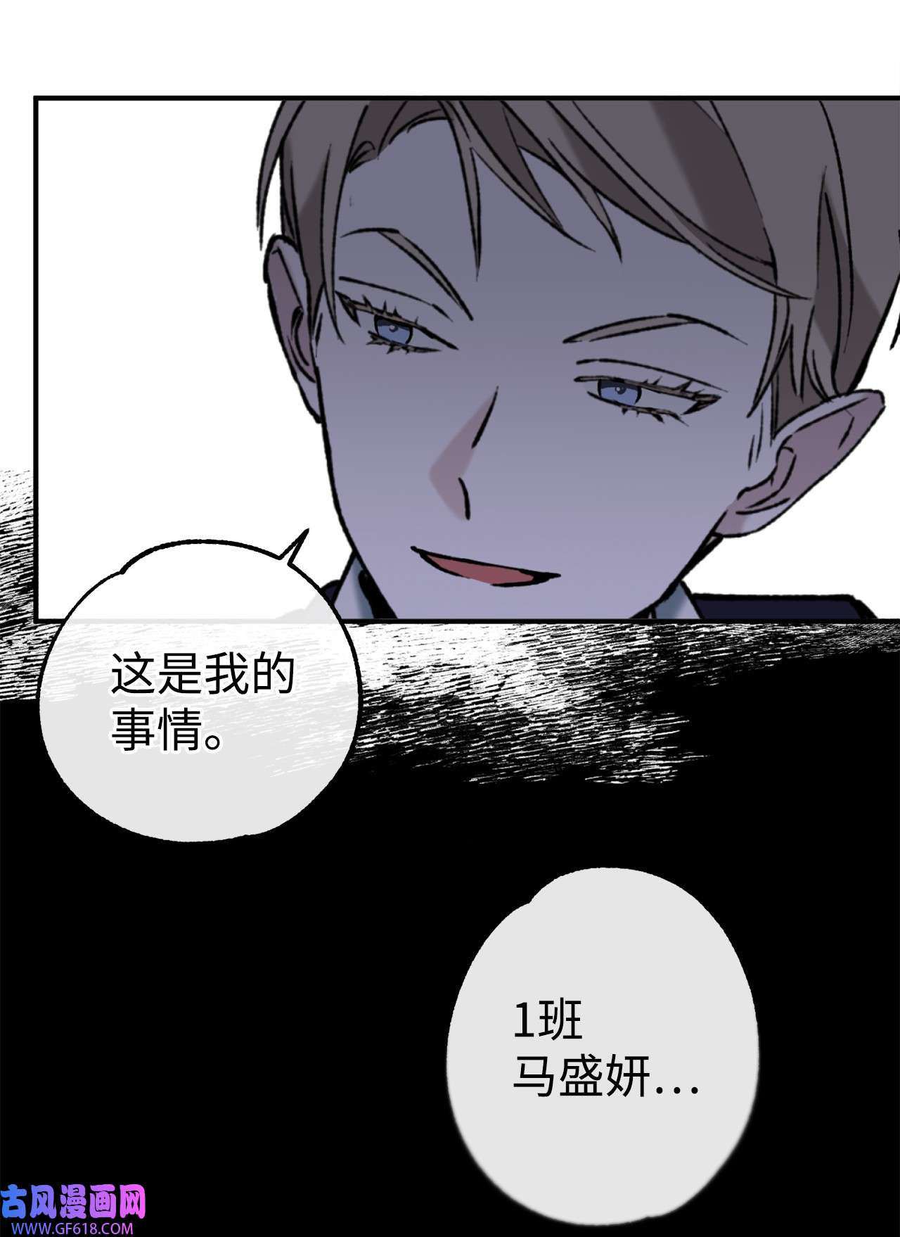 我在漫画世界当女主33 规则