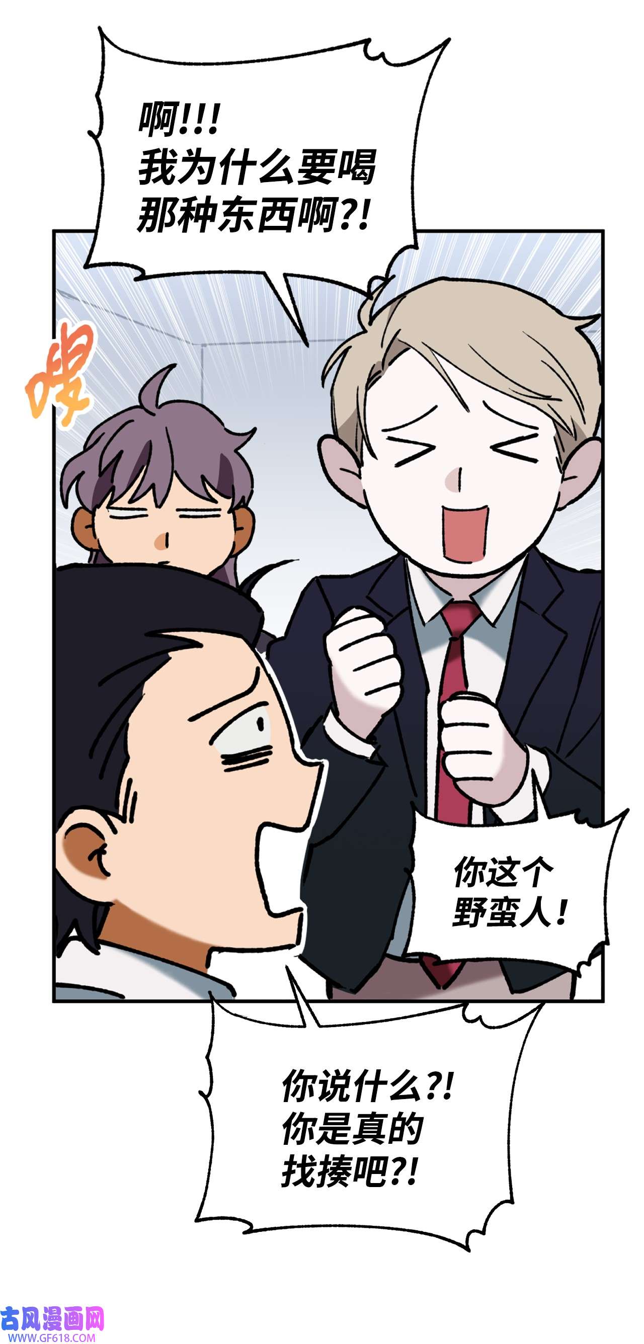 我在漫画世界当女主33 规则