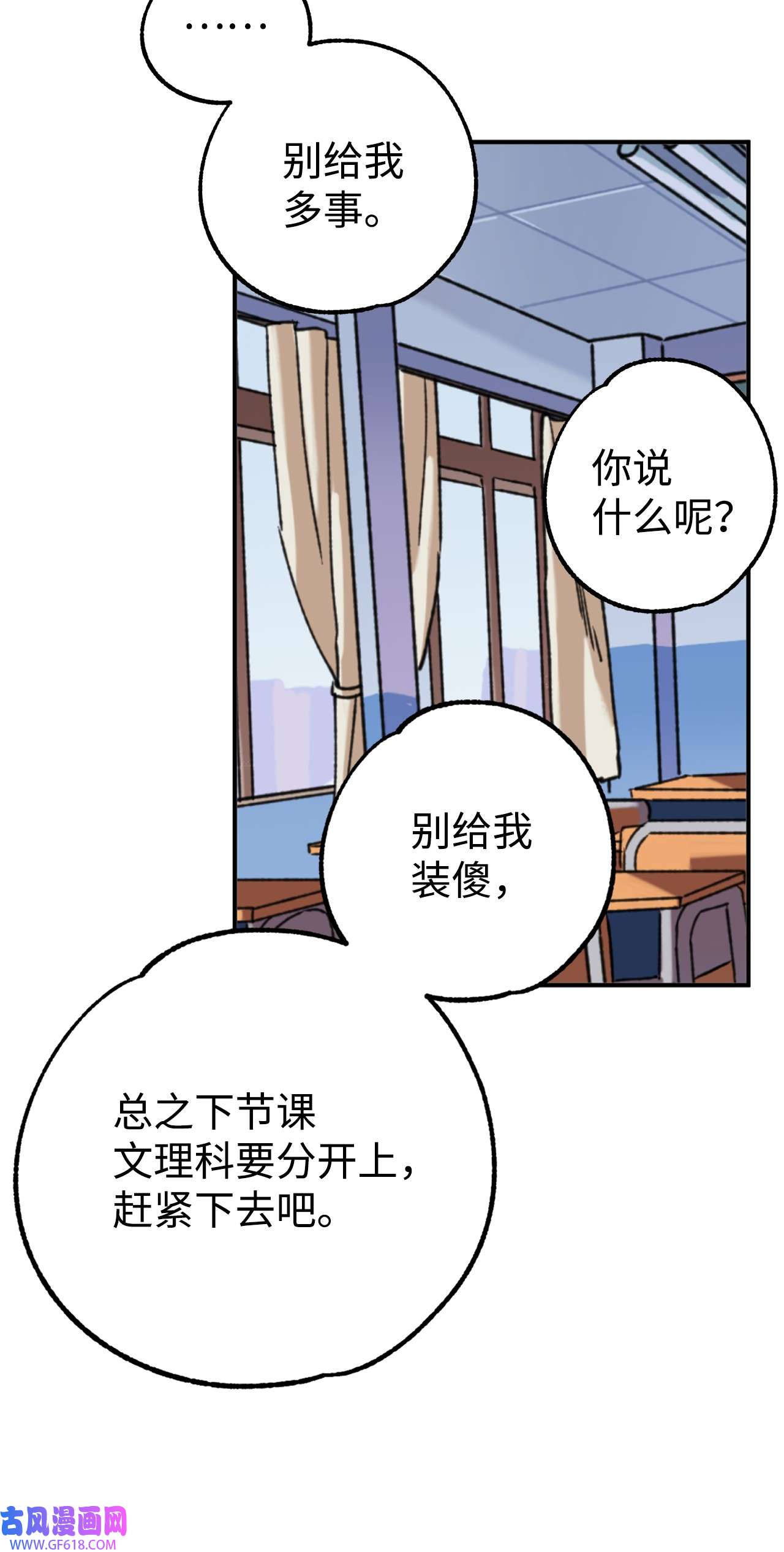 我在漫画世界当女主33 规则