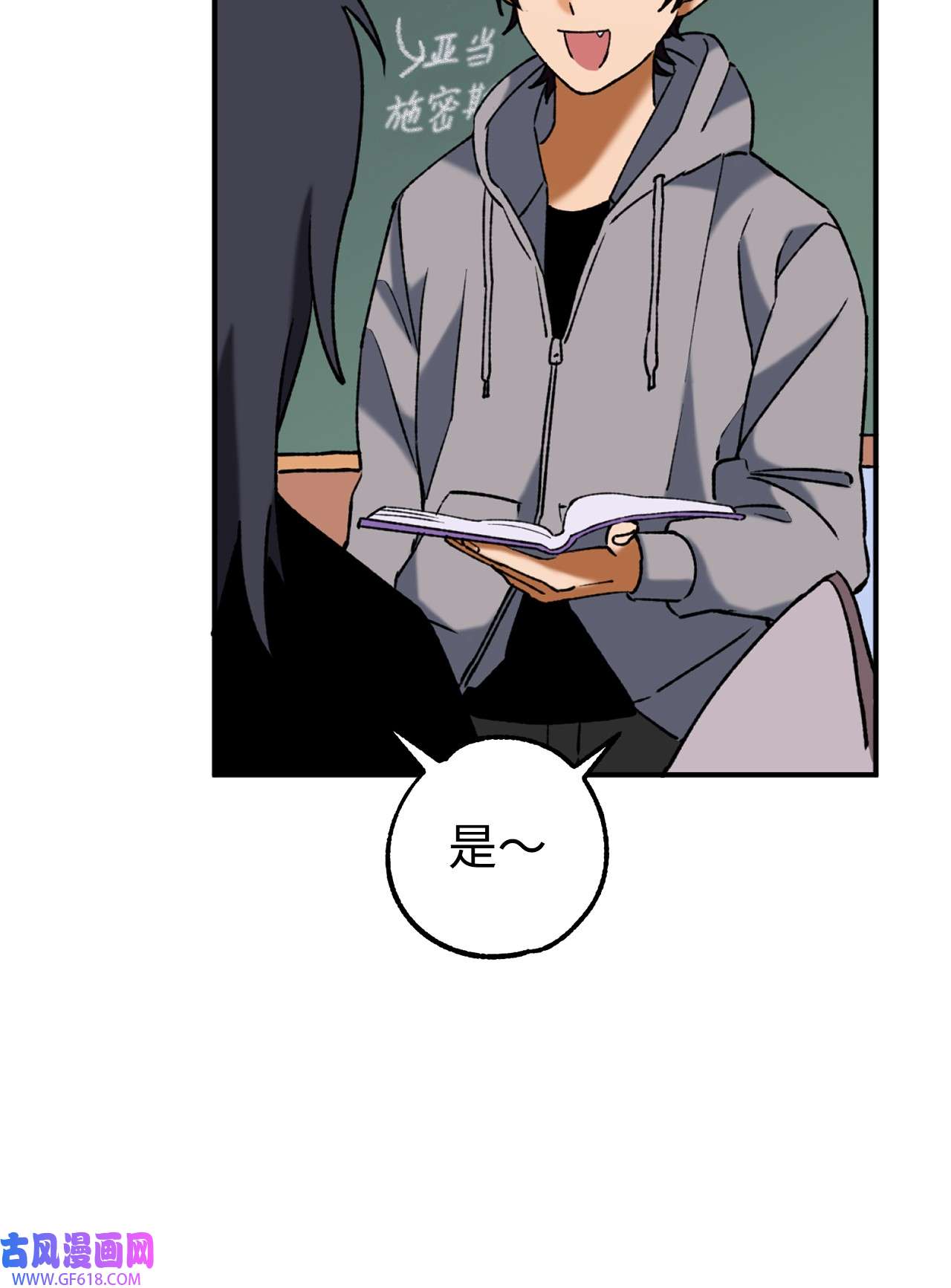 我在漫画世界当女主34 看得见的人