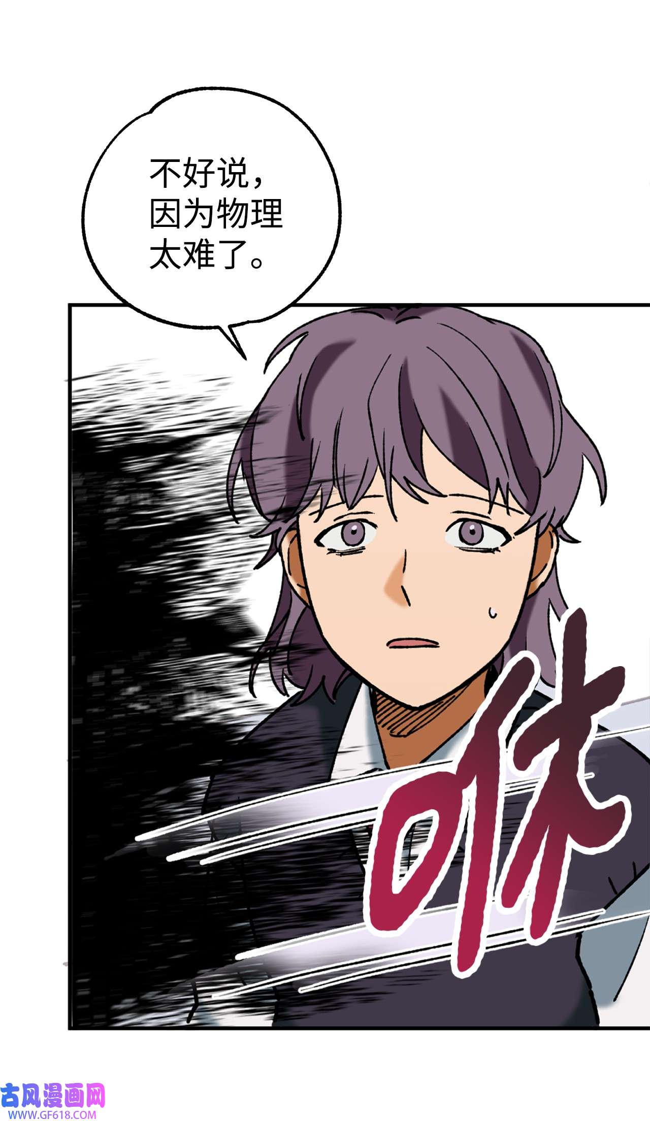 我在漫画世界当女主34 看得见的人