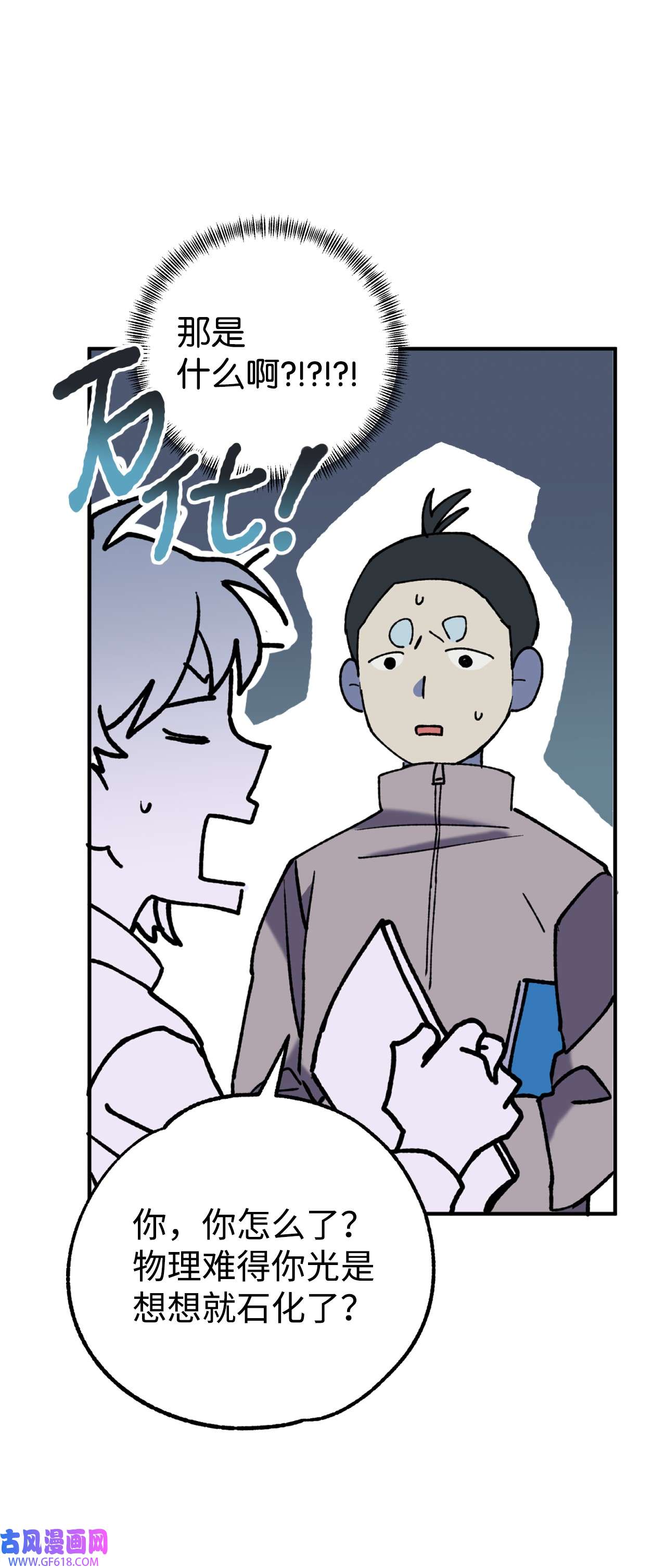 我在漫画世界当女主34 看得见的人