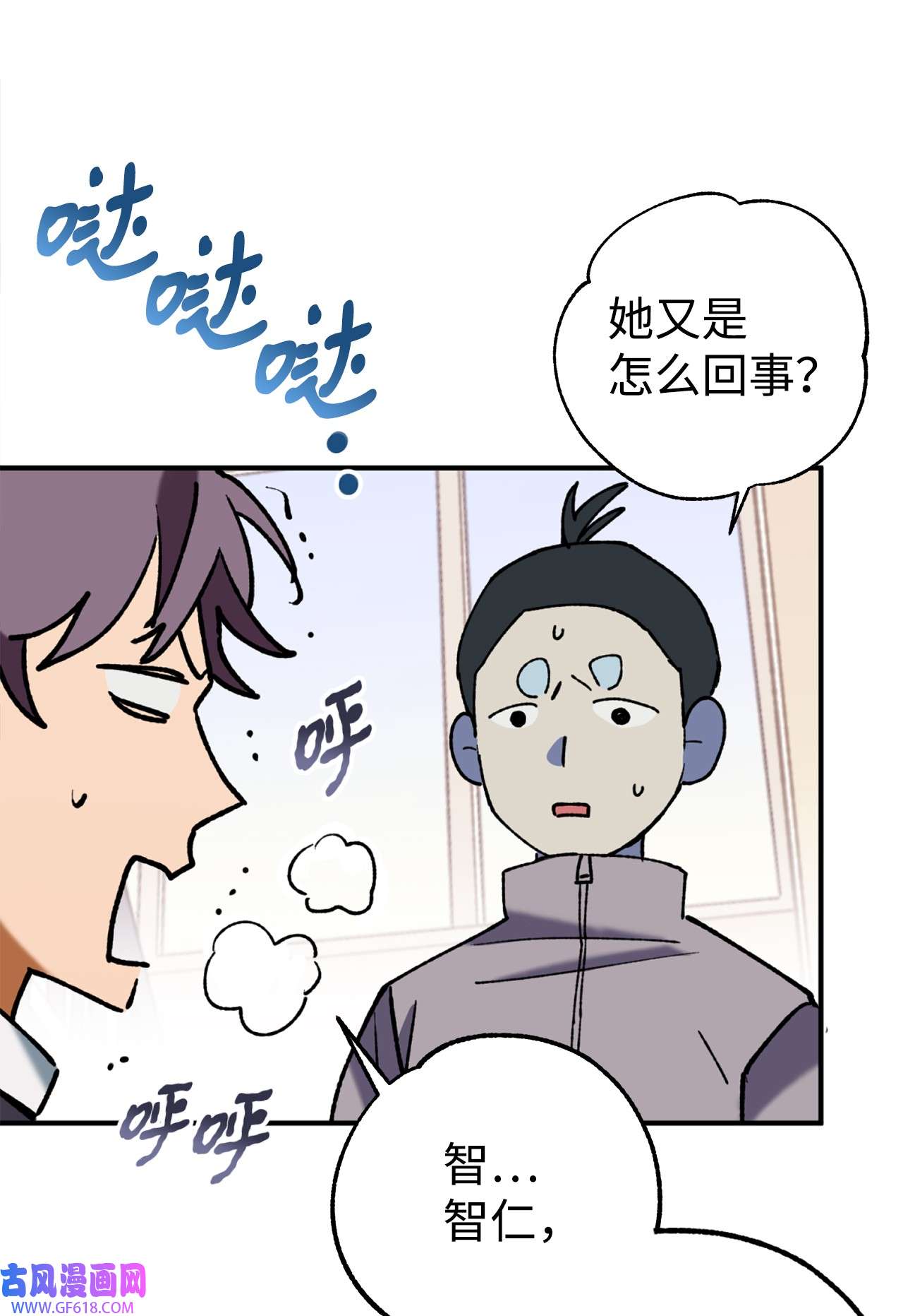 我在漫画世界当女主34 看得见的人
