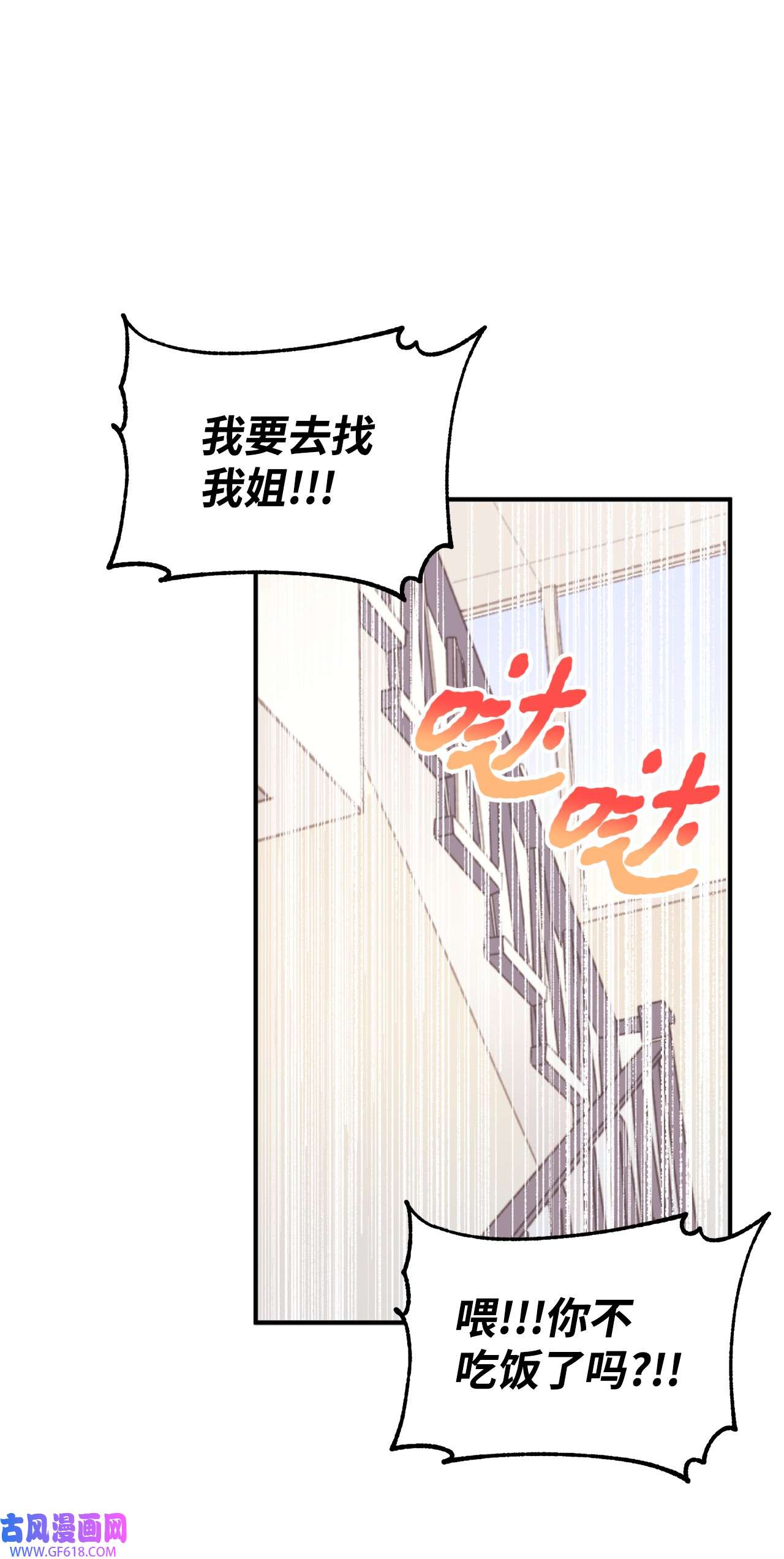 我在漫画世界当女主34 看得见的人