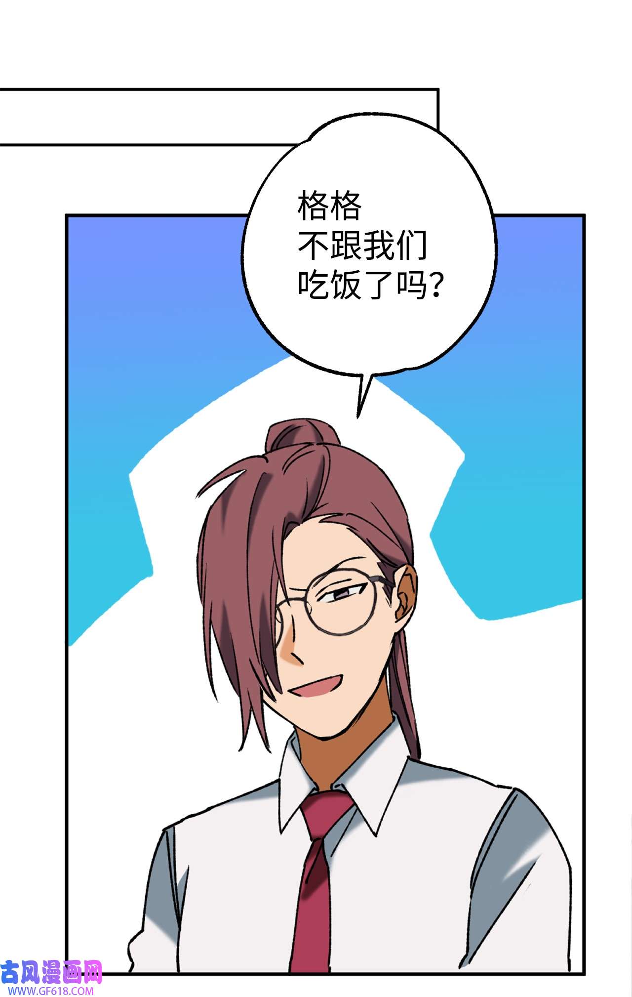 我在漫画世界当女主34 看得见的人